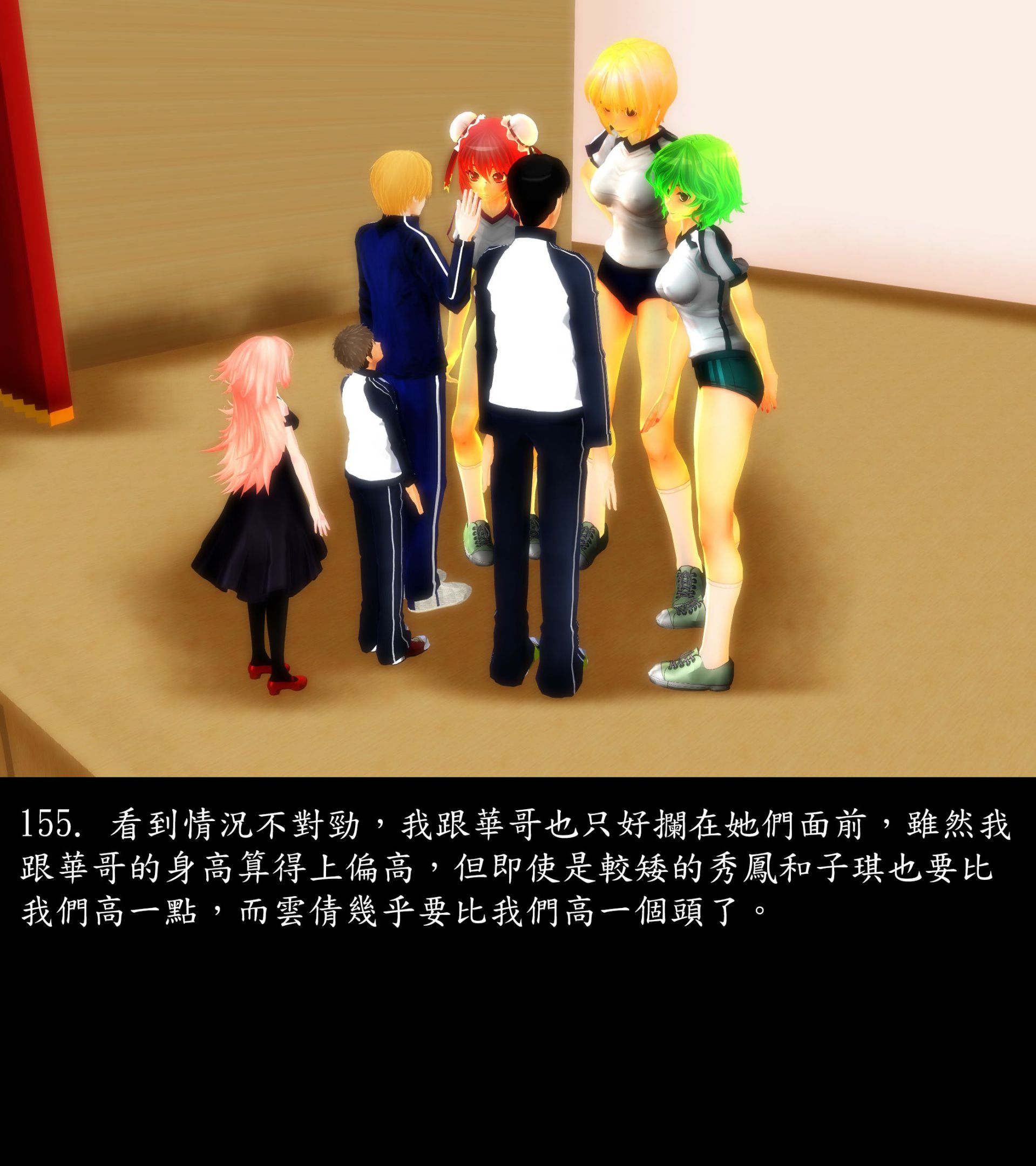 《被調戲了》漫画 正片 上