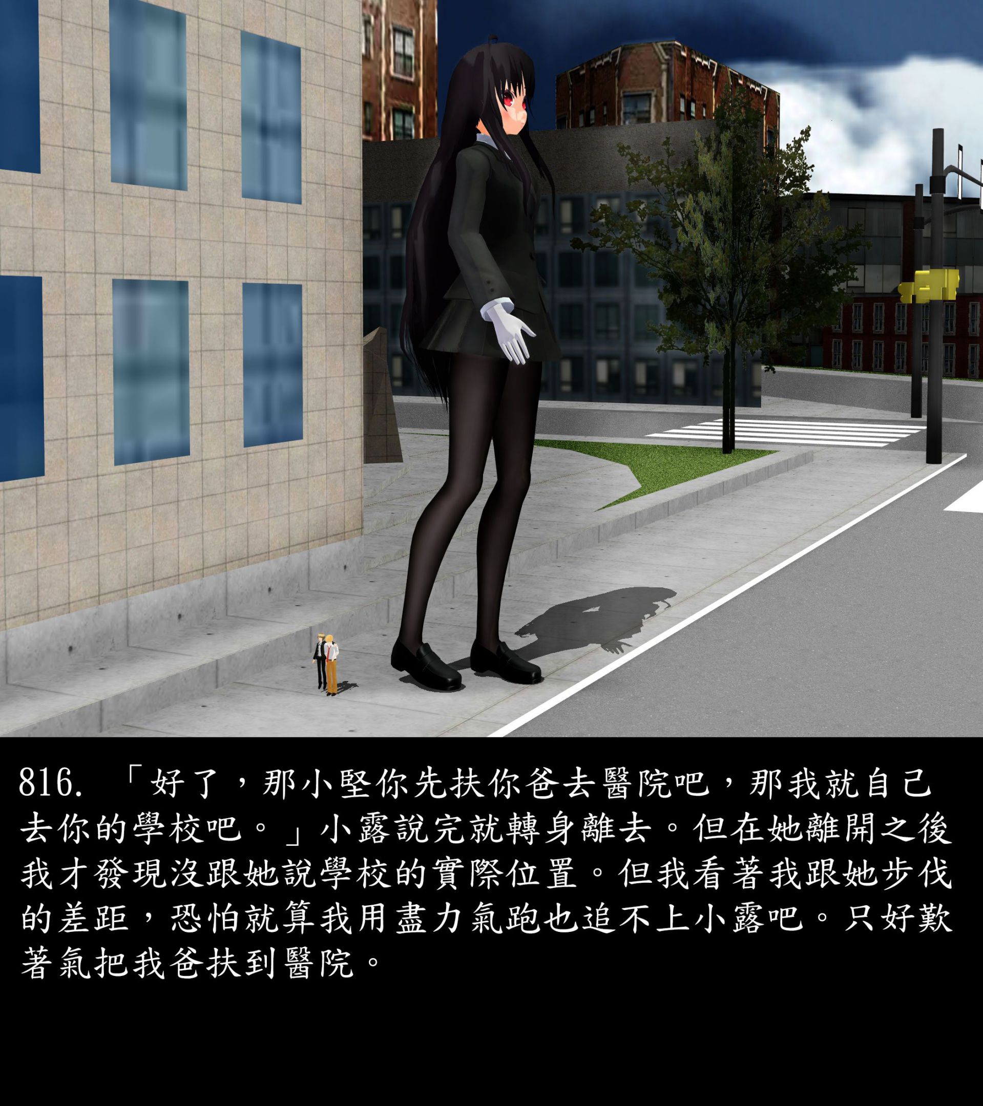 《被調戲了》漫画 正片 中