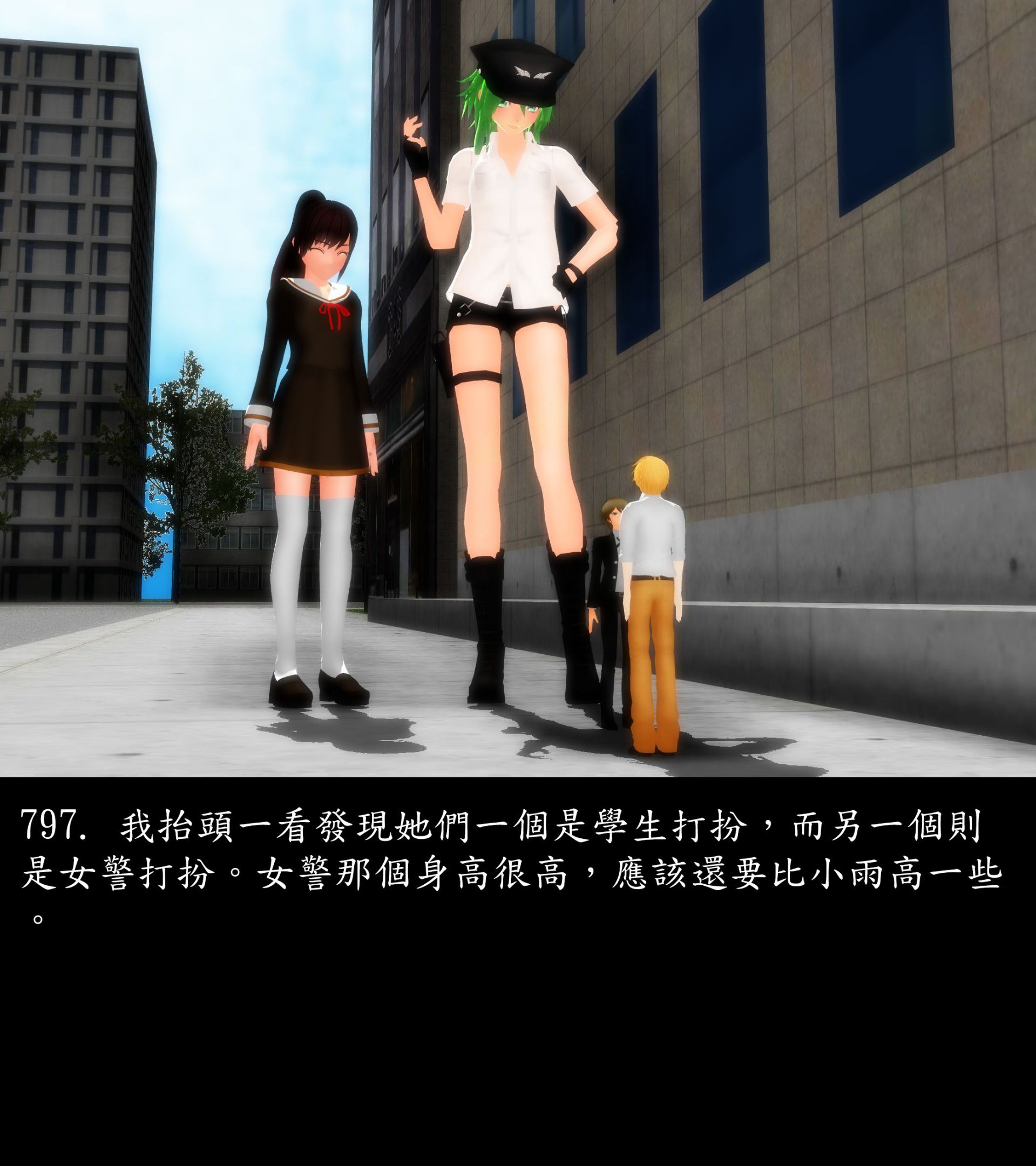 《被調戲了》漫画 正片 中