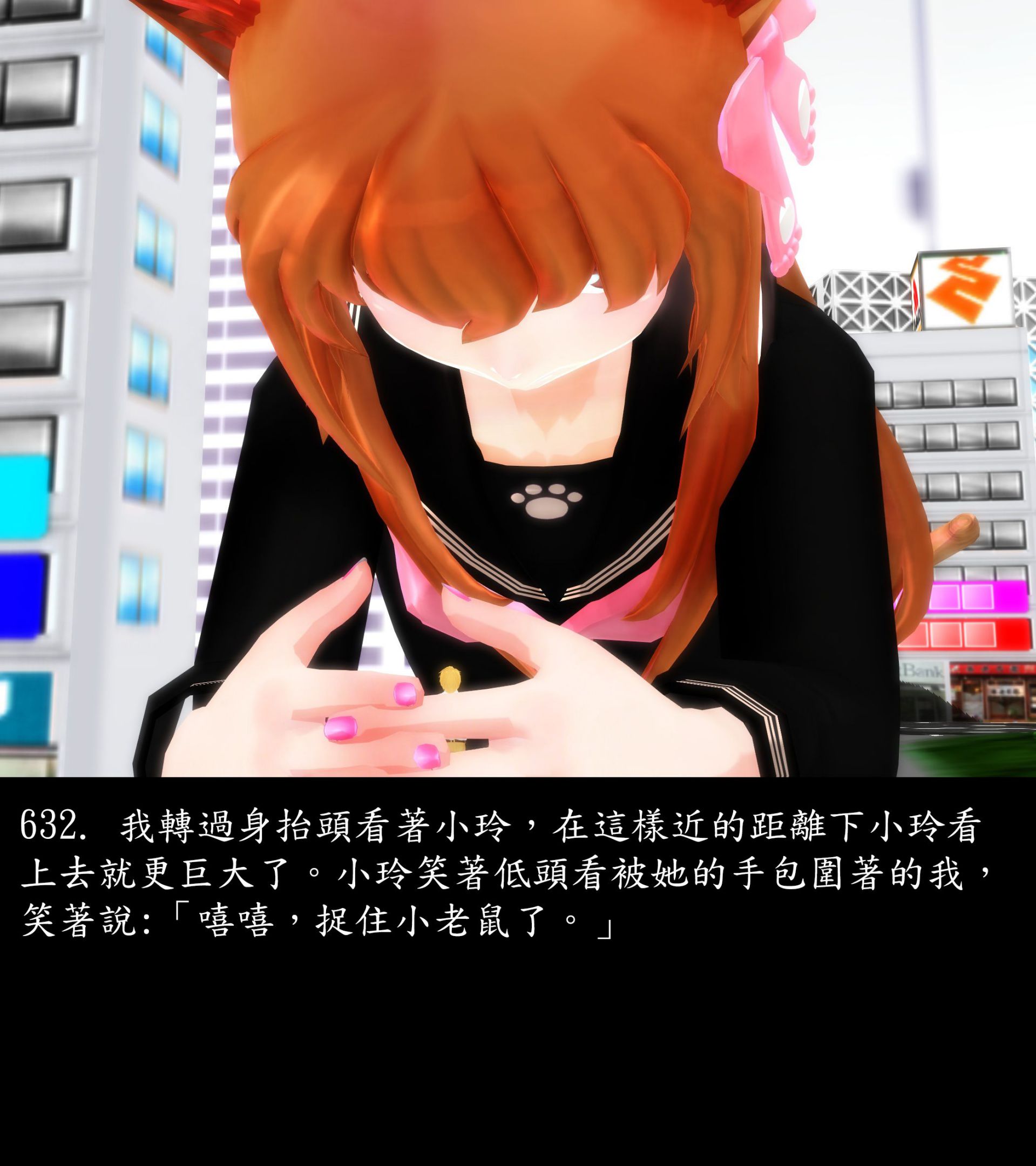 《被調戲了》漫画 正片 中