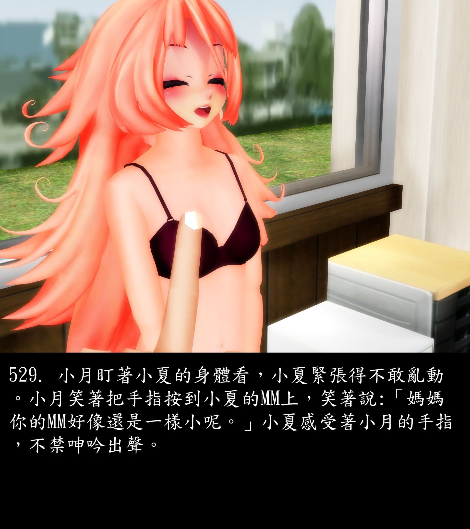 《被調戲了》漫画 正片 中