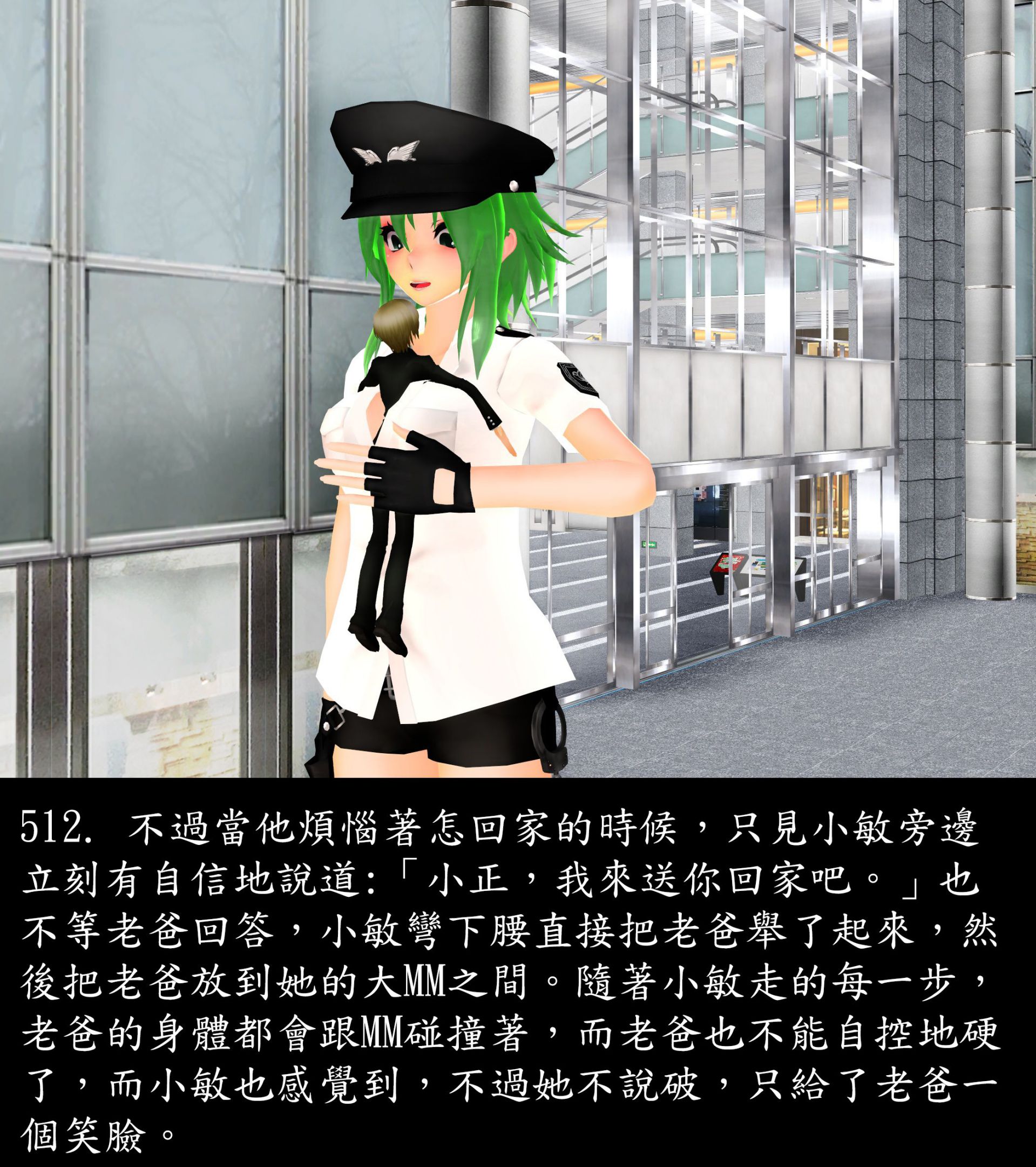 《被調戲了》漫画 正片 中