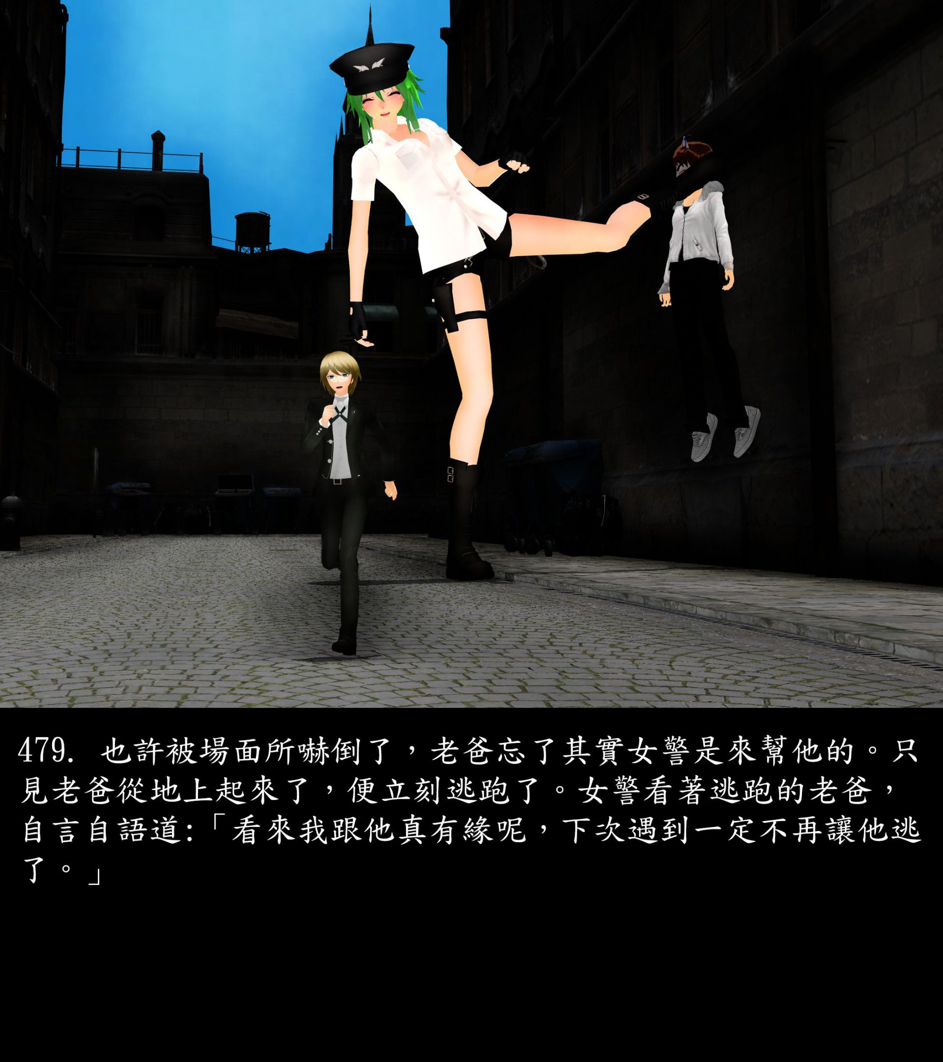 《被調戲了》漫画 正片 中