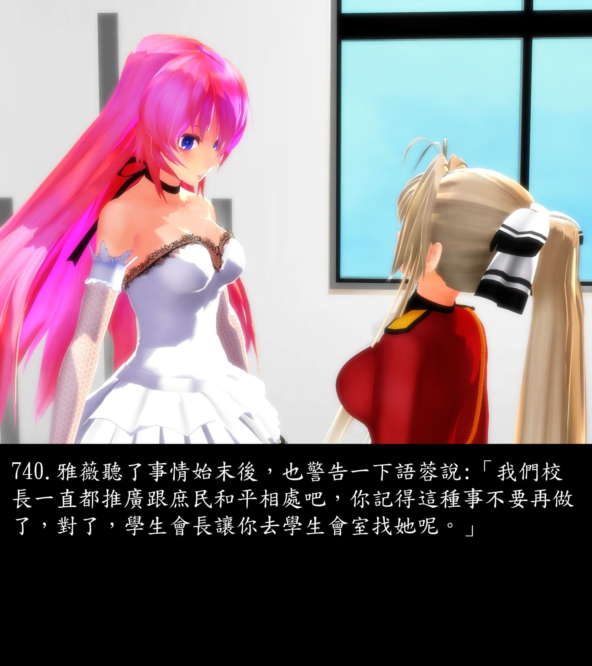 《被調戲了》漫画 正片 中