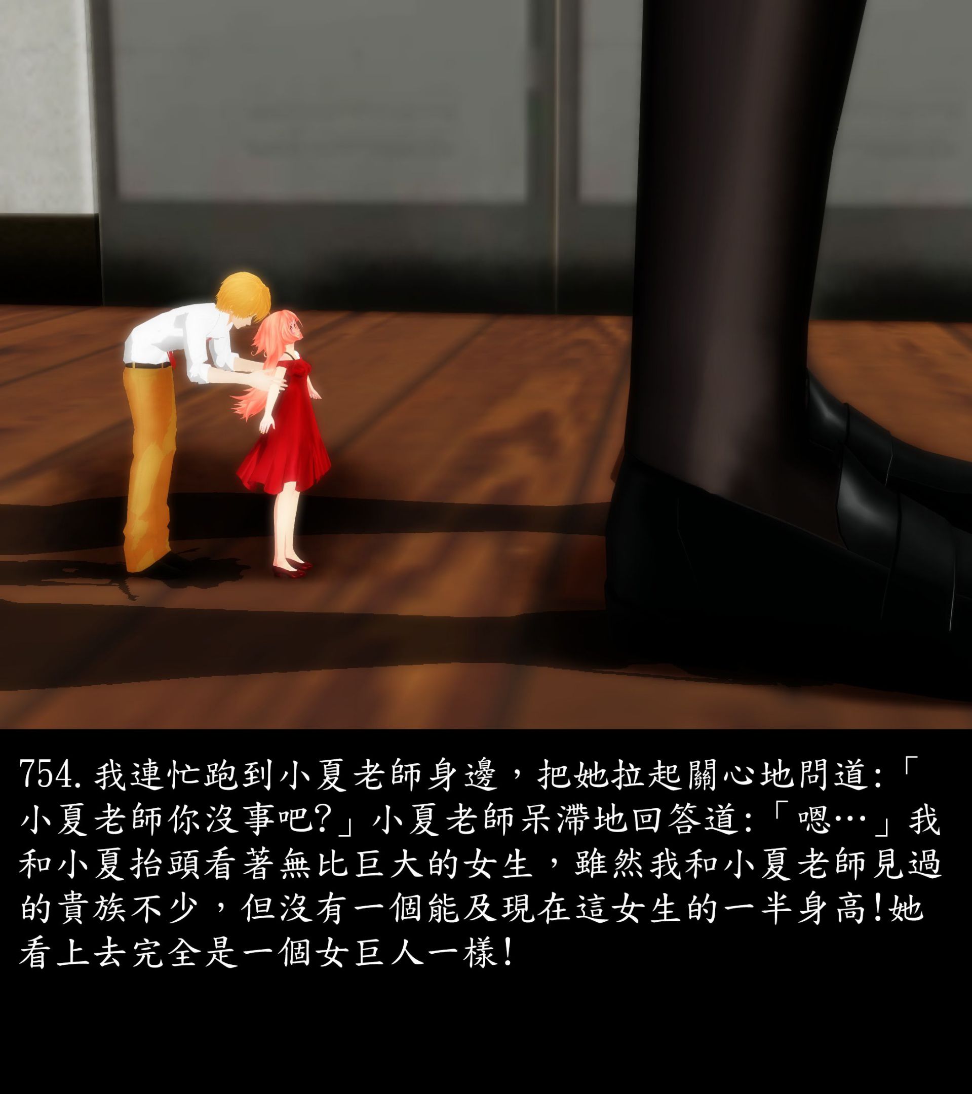 《被調戲了》漫画 正片 中