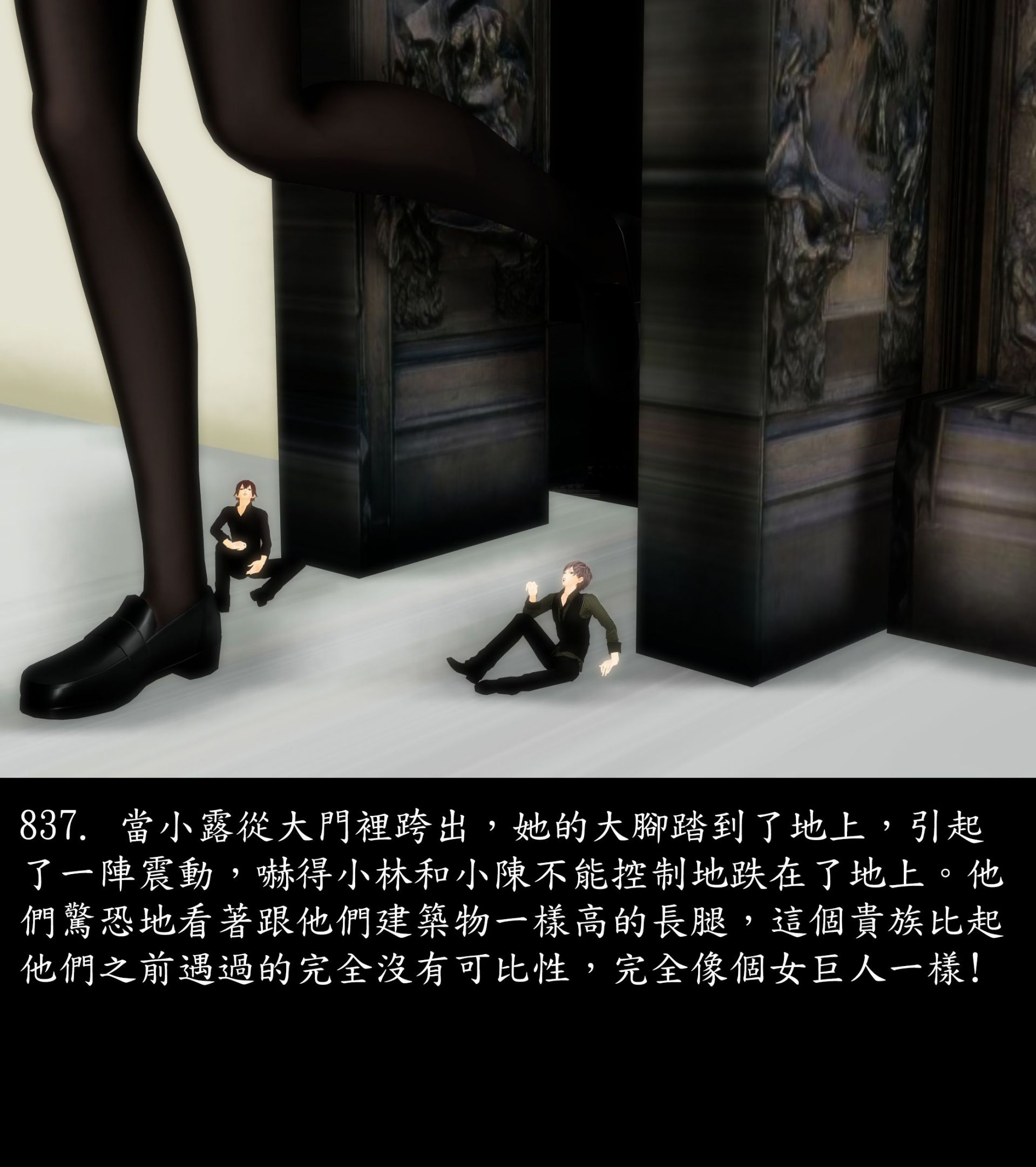 《被調戲了》漫画 正片 中