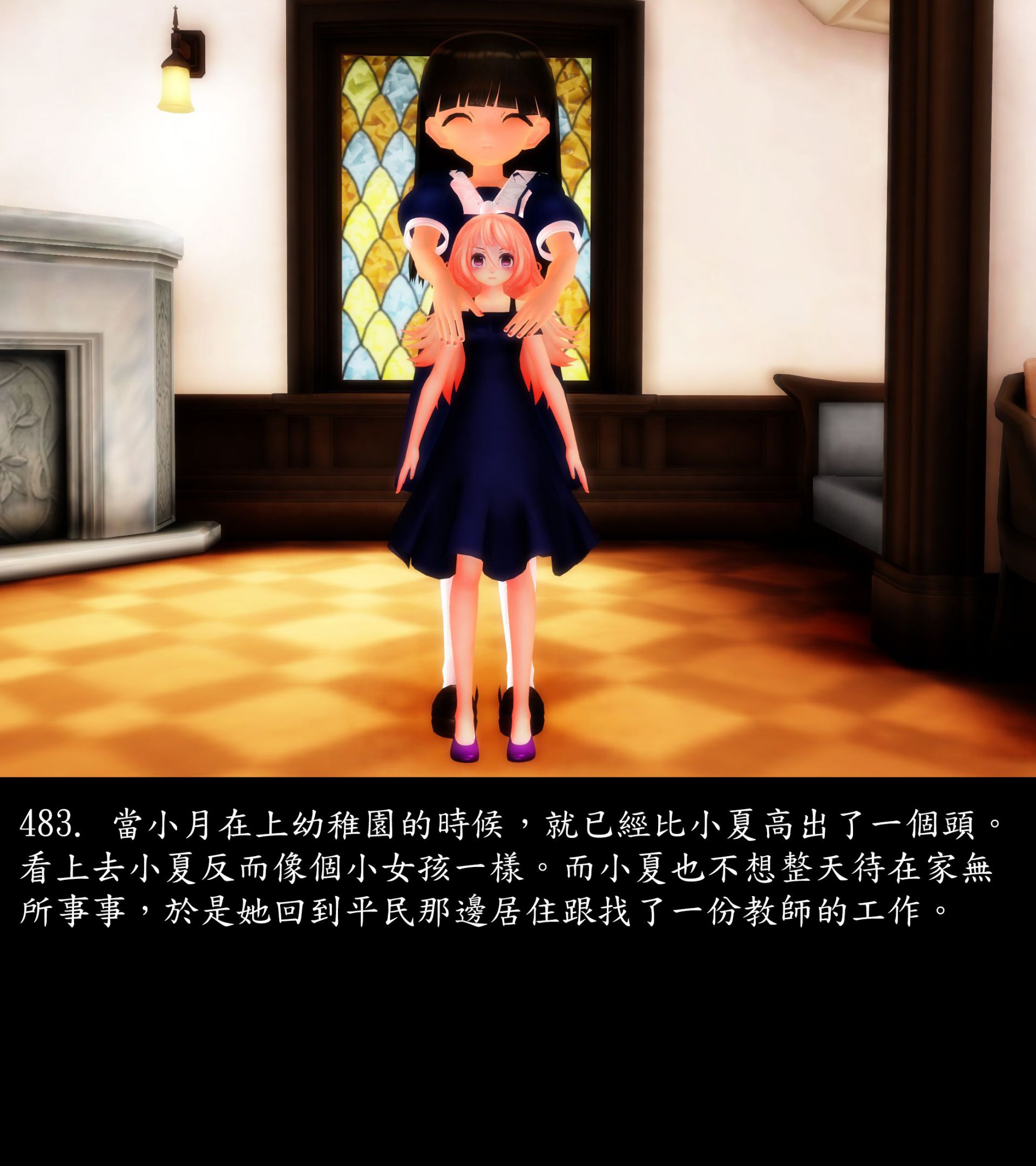 《被調戲了》漫画 正片 中