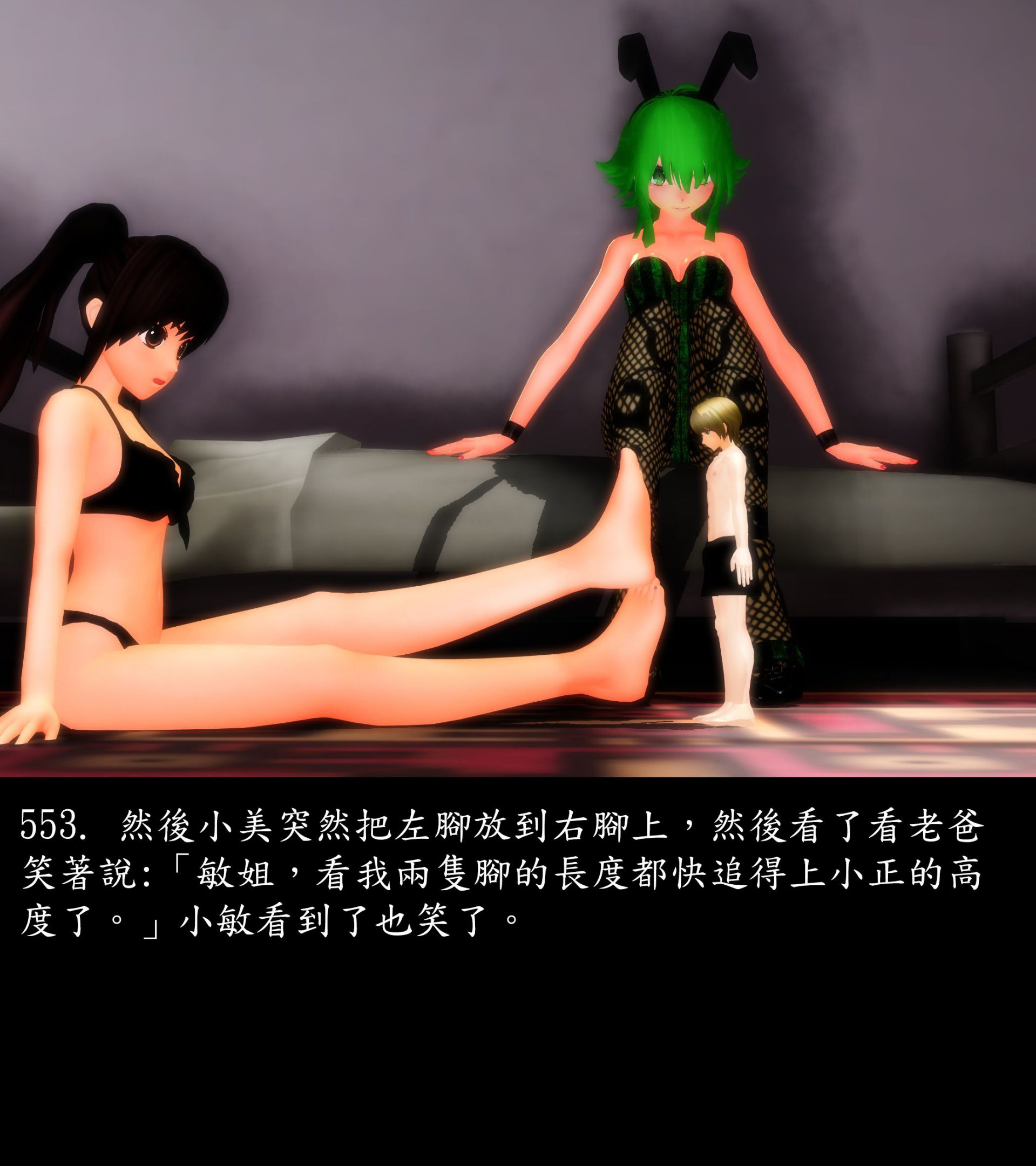 《被調戲了》漫画 正片 中