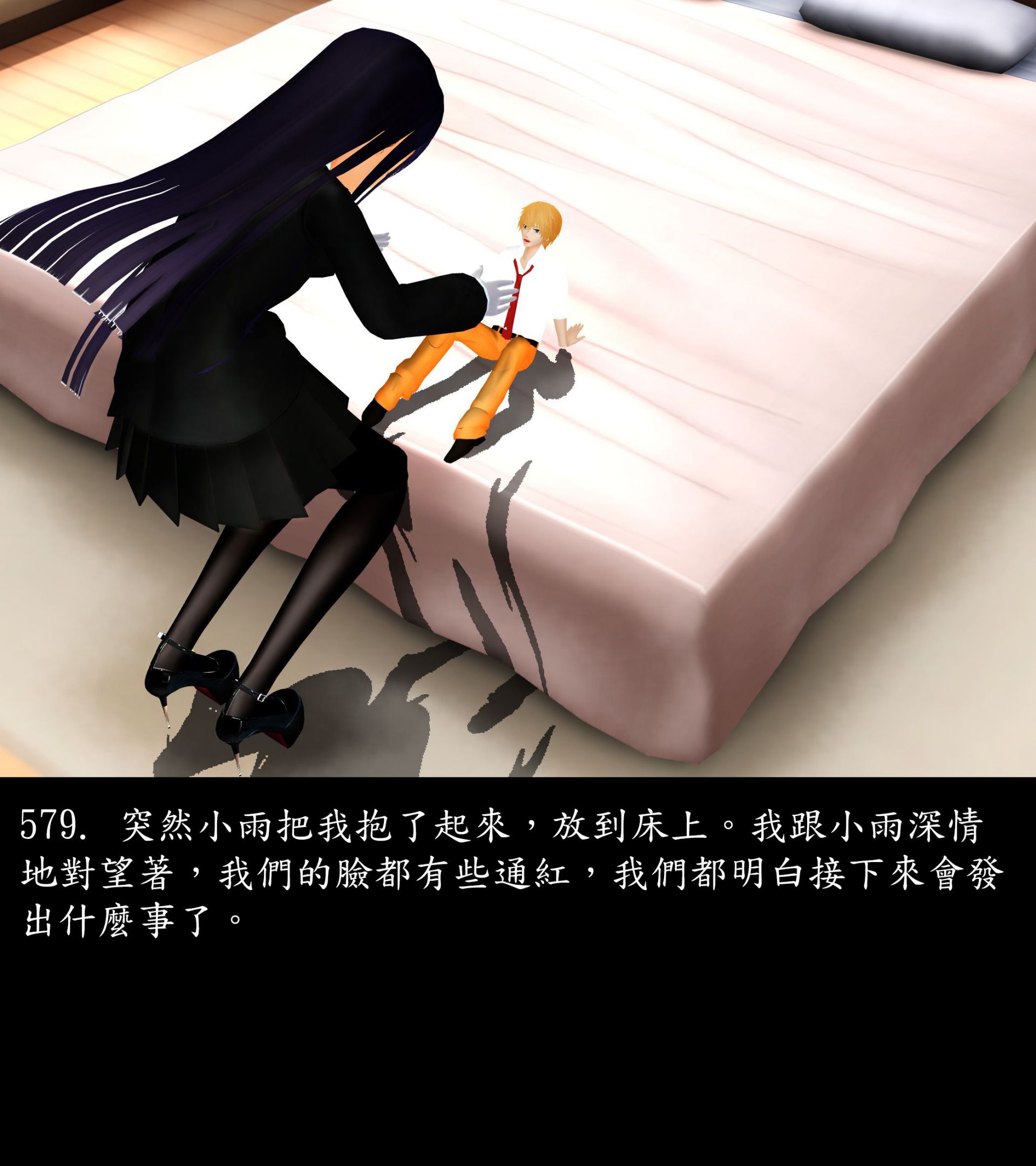 《被調戲了》漫画 正片 中