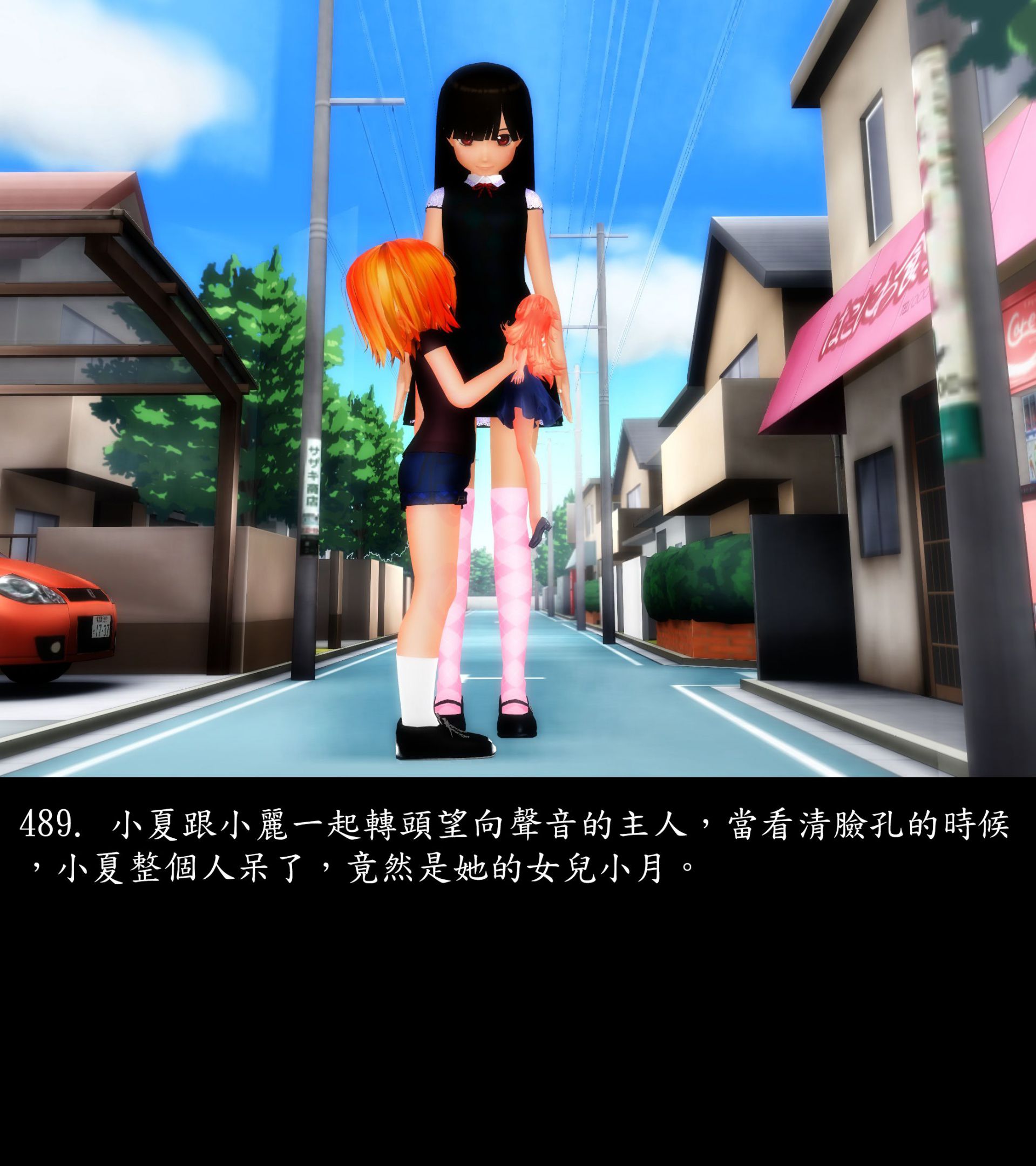 《被調戲了》漫画 正片 中