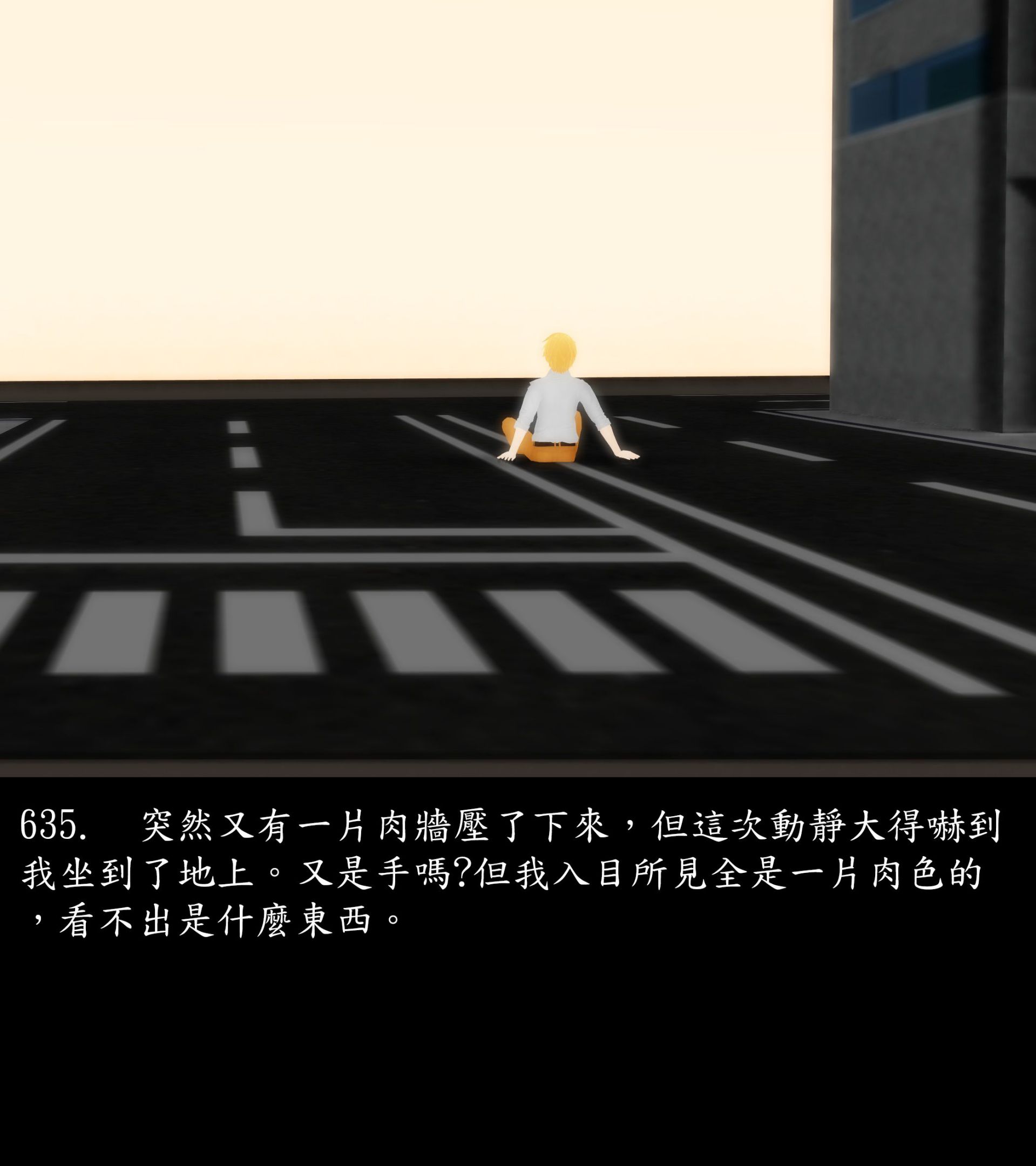 《被調戲了》漫画 正片 中