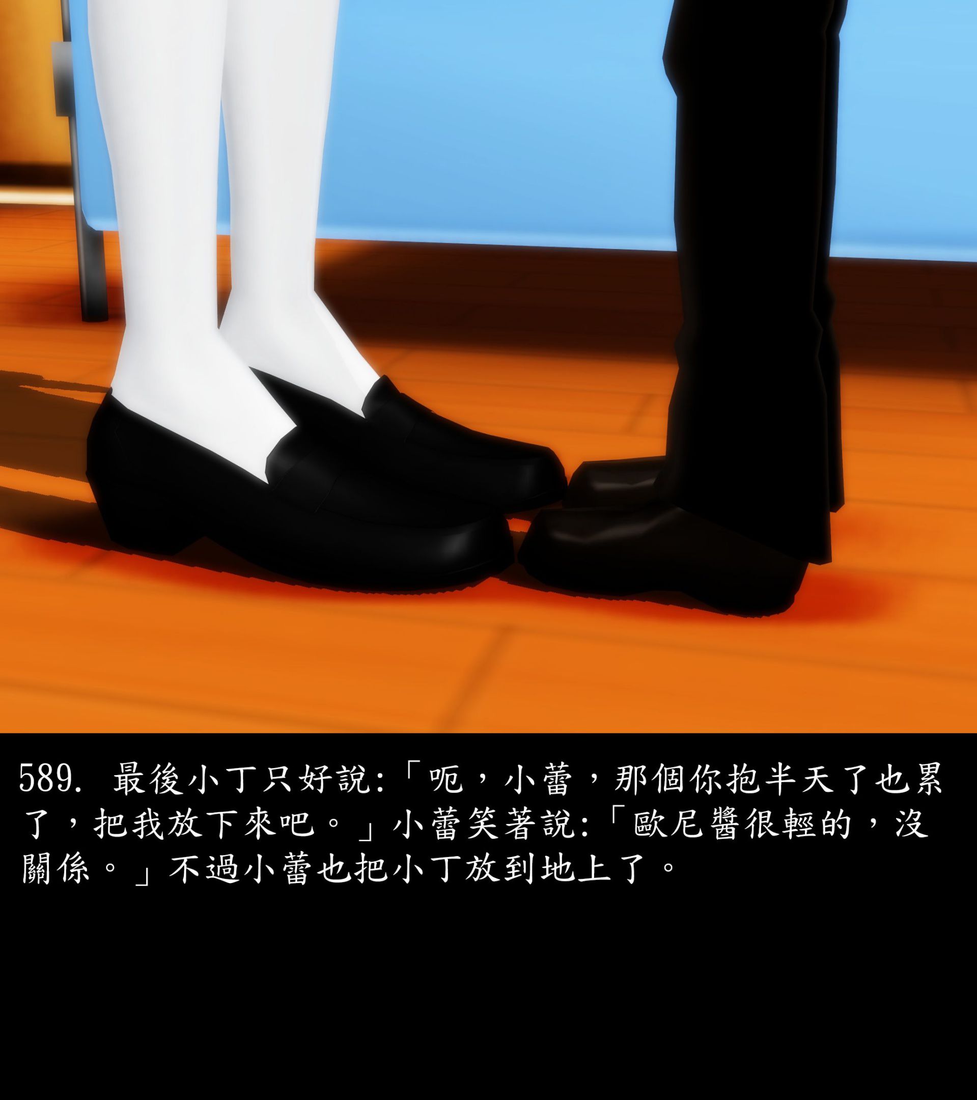 《被調戲了》漫画 正片 中