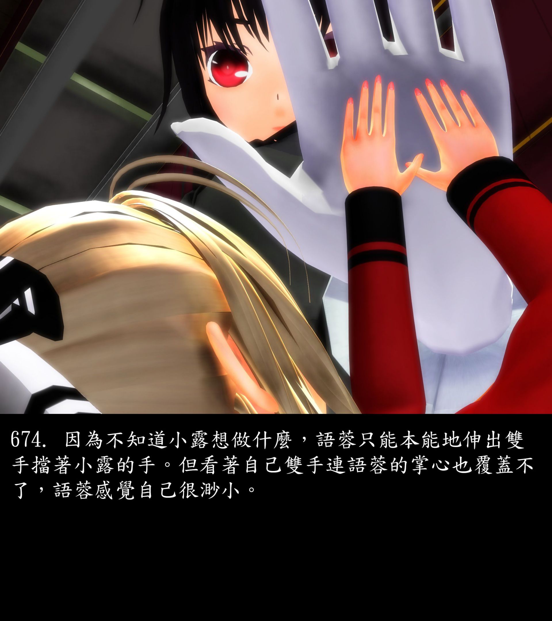 《被調戲了》漫画 正片 中