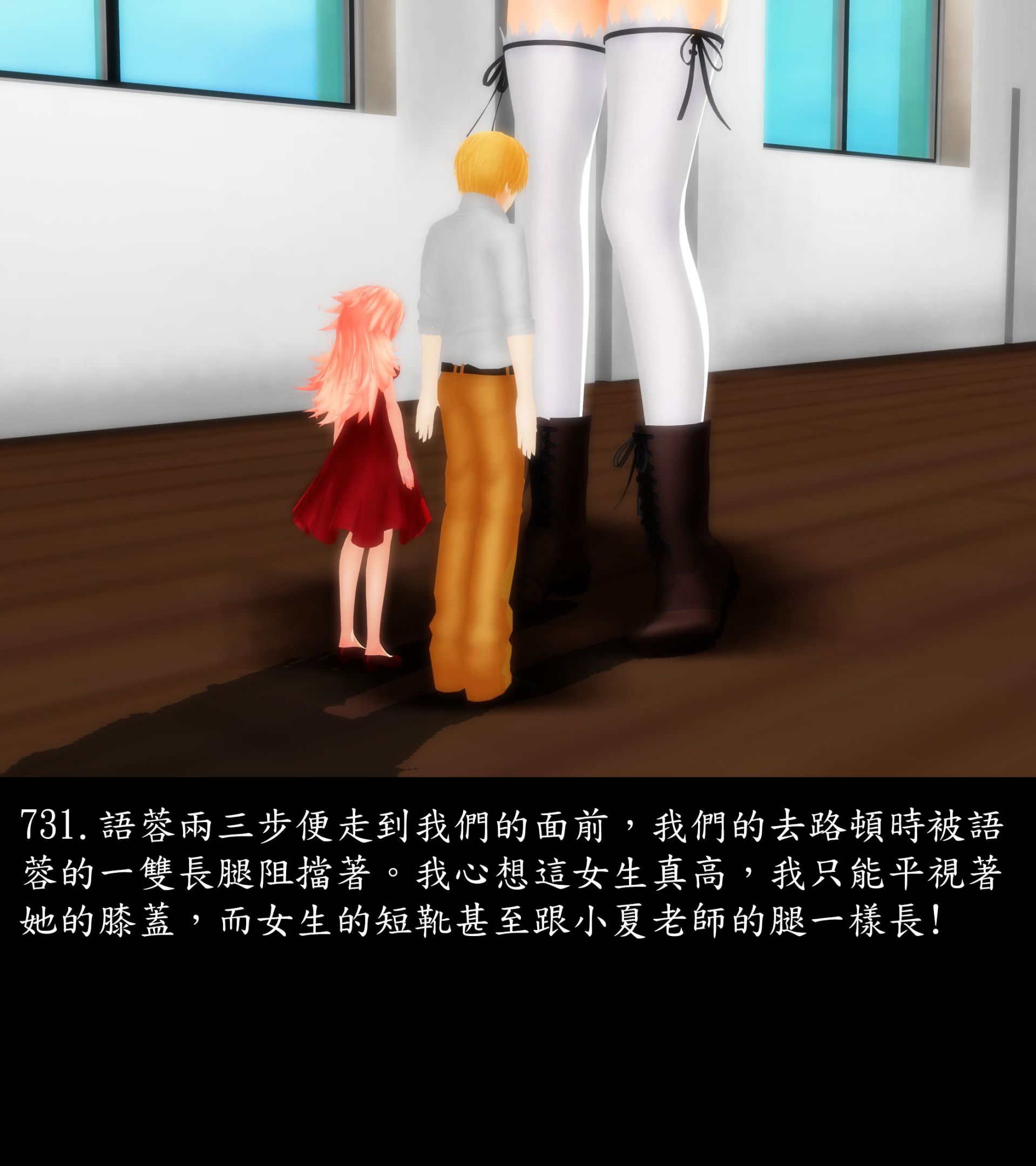 《被調戲了》漫画 正片 中