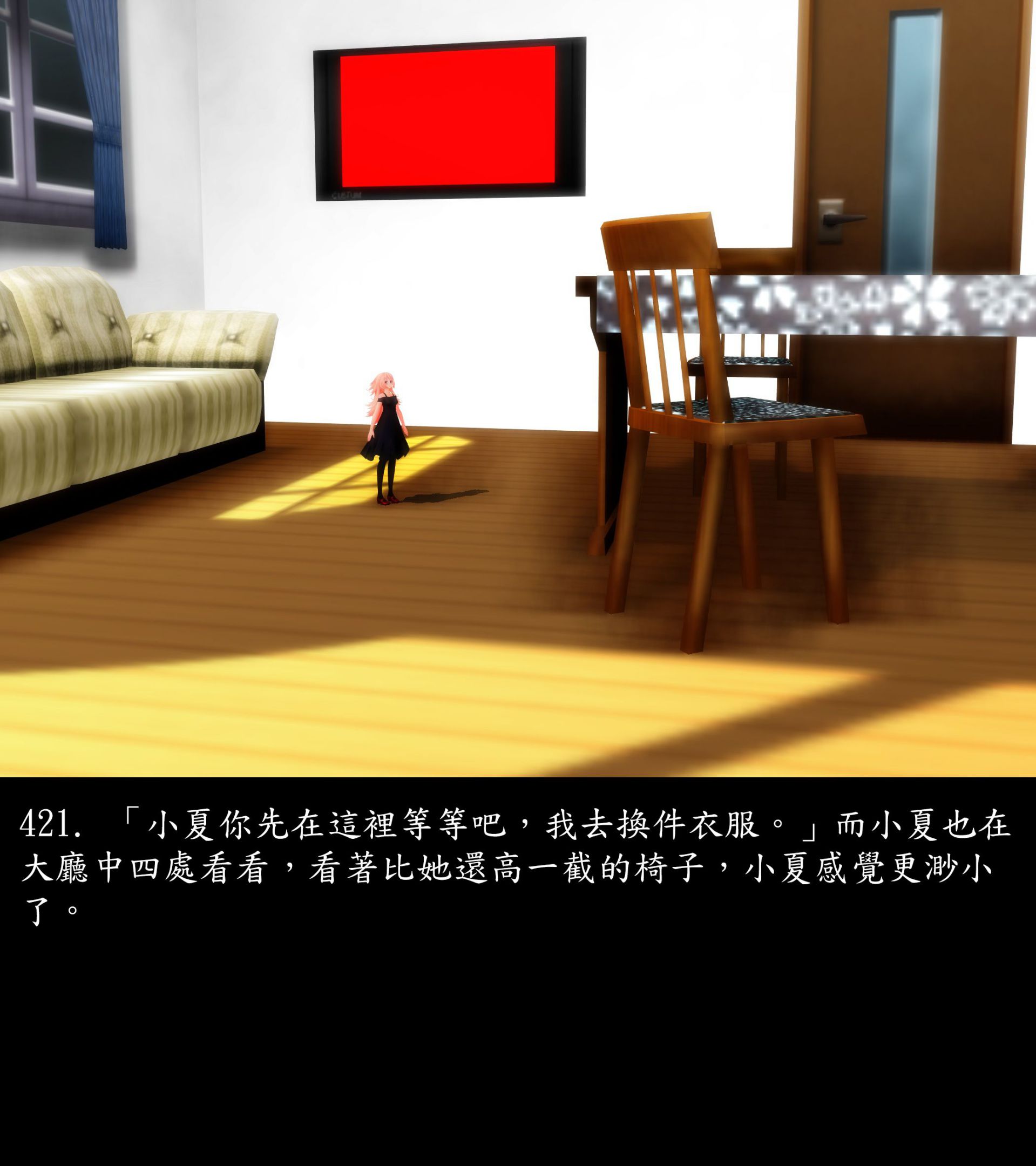 《被調戲了》漫画 正片 中