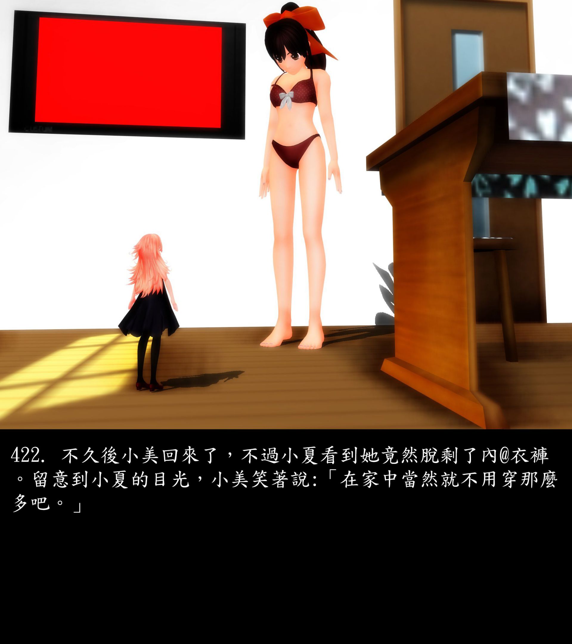 《被調戲了》漫画 正片 中