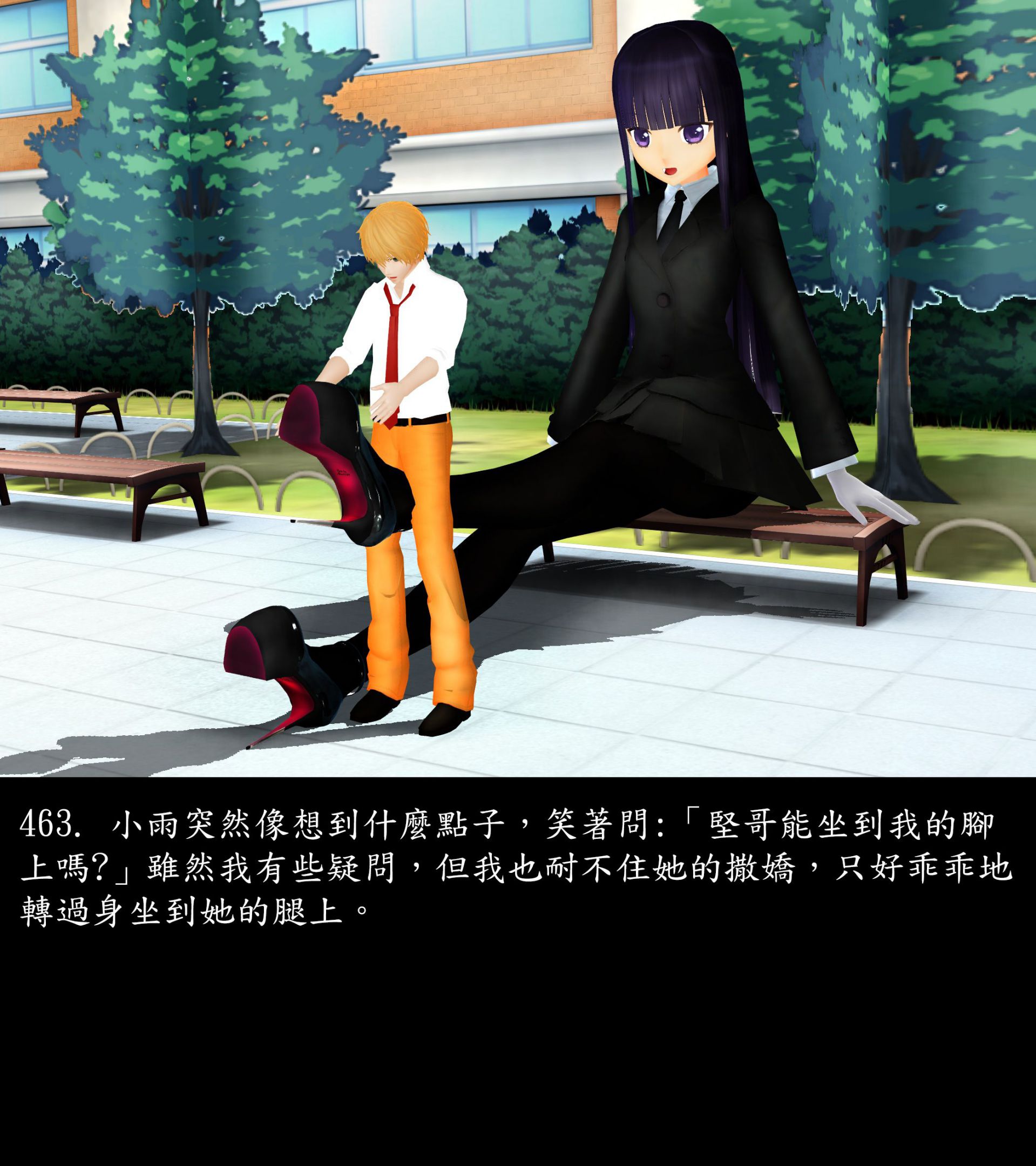 《被調戲了》漫画 正片 中