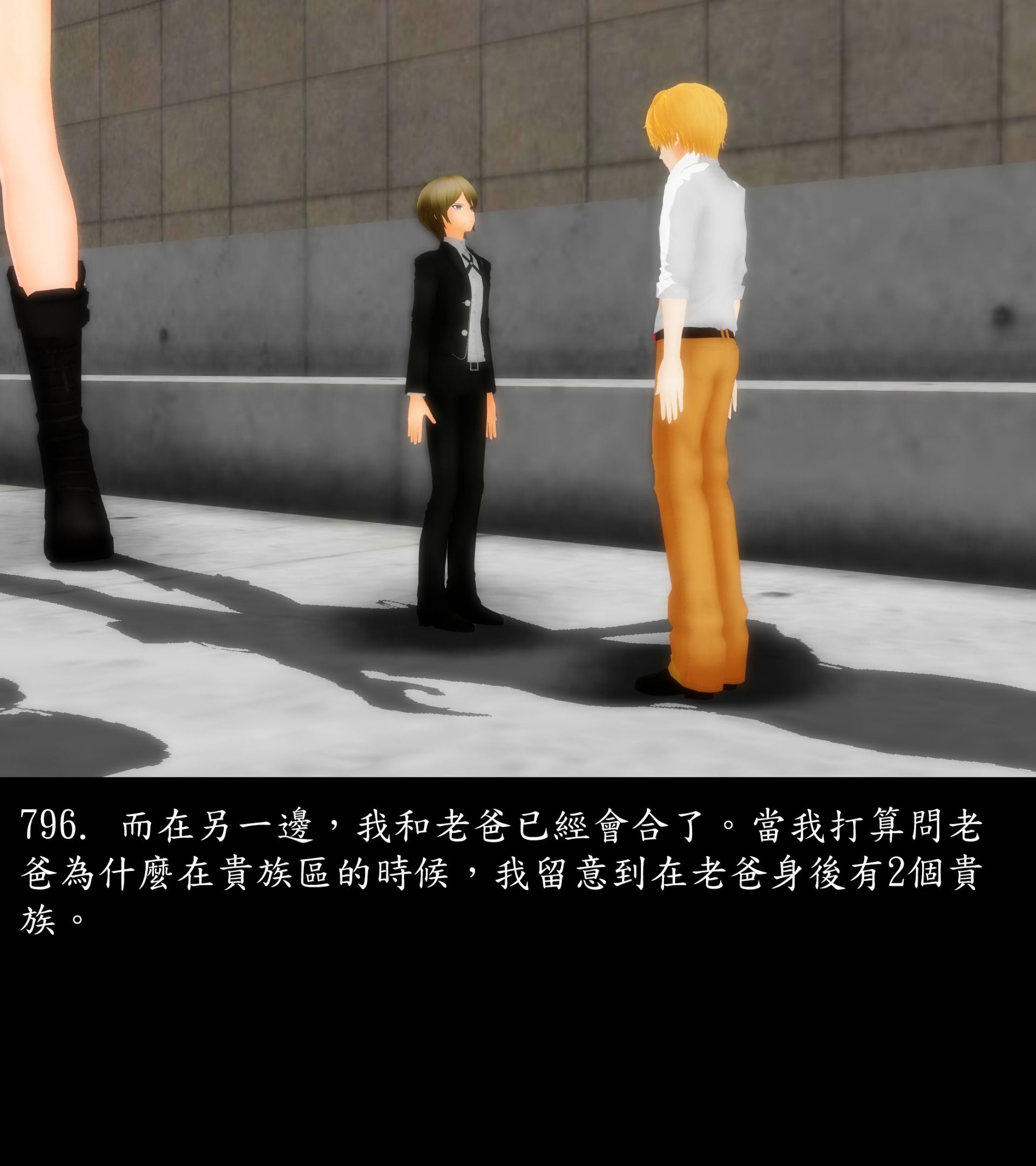 《被調戲了》漫画 正片 中