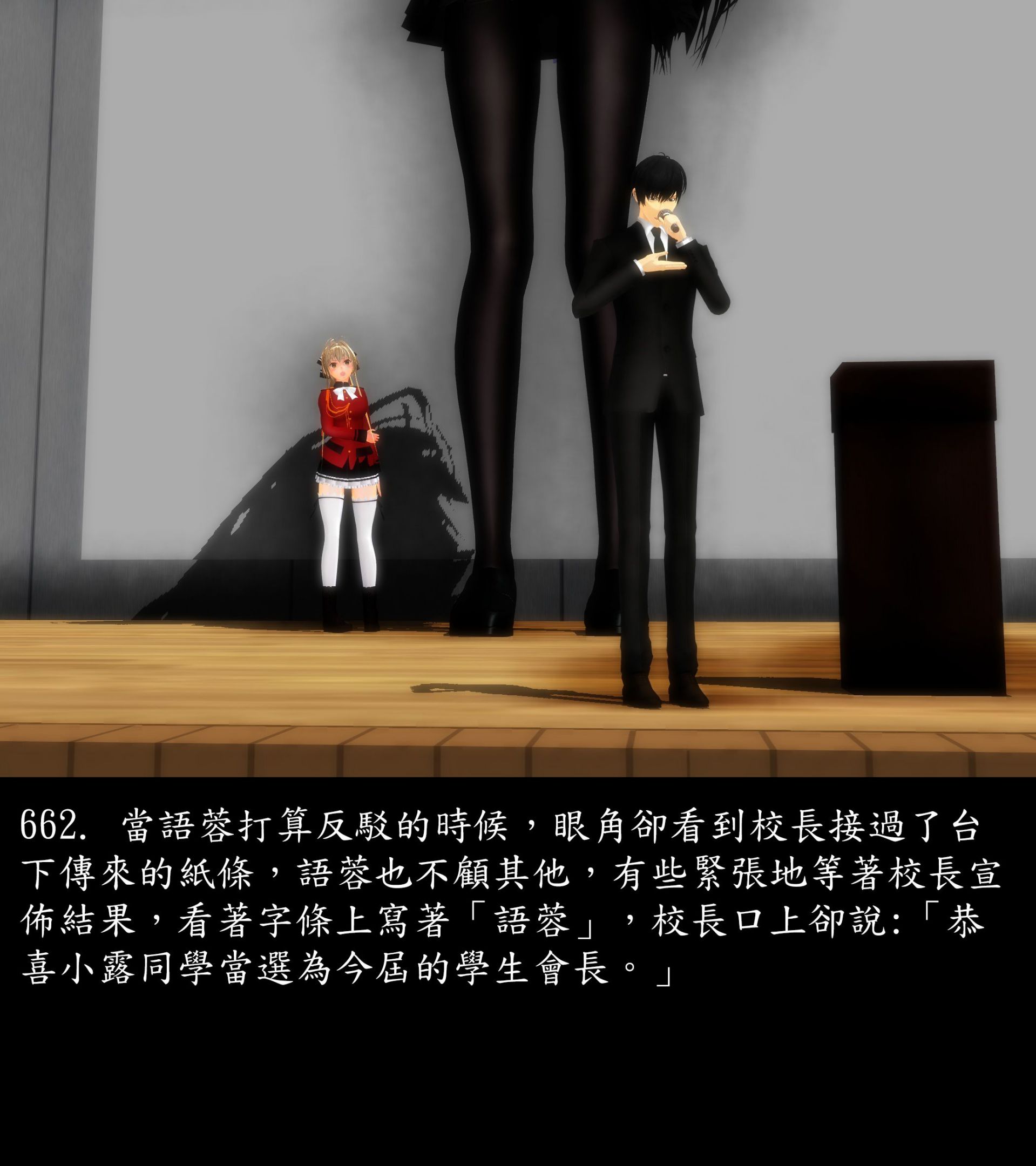 《被調戲了》漫画 正片 中