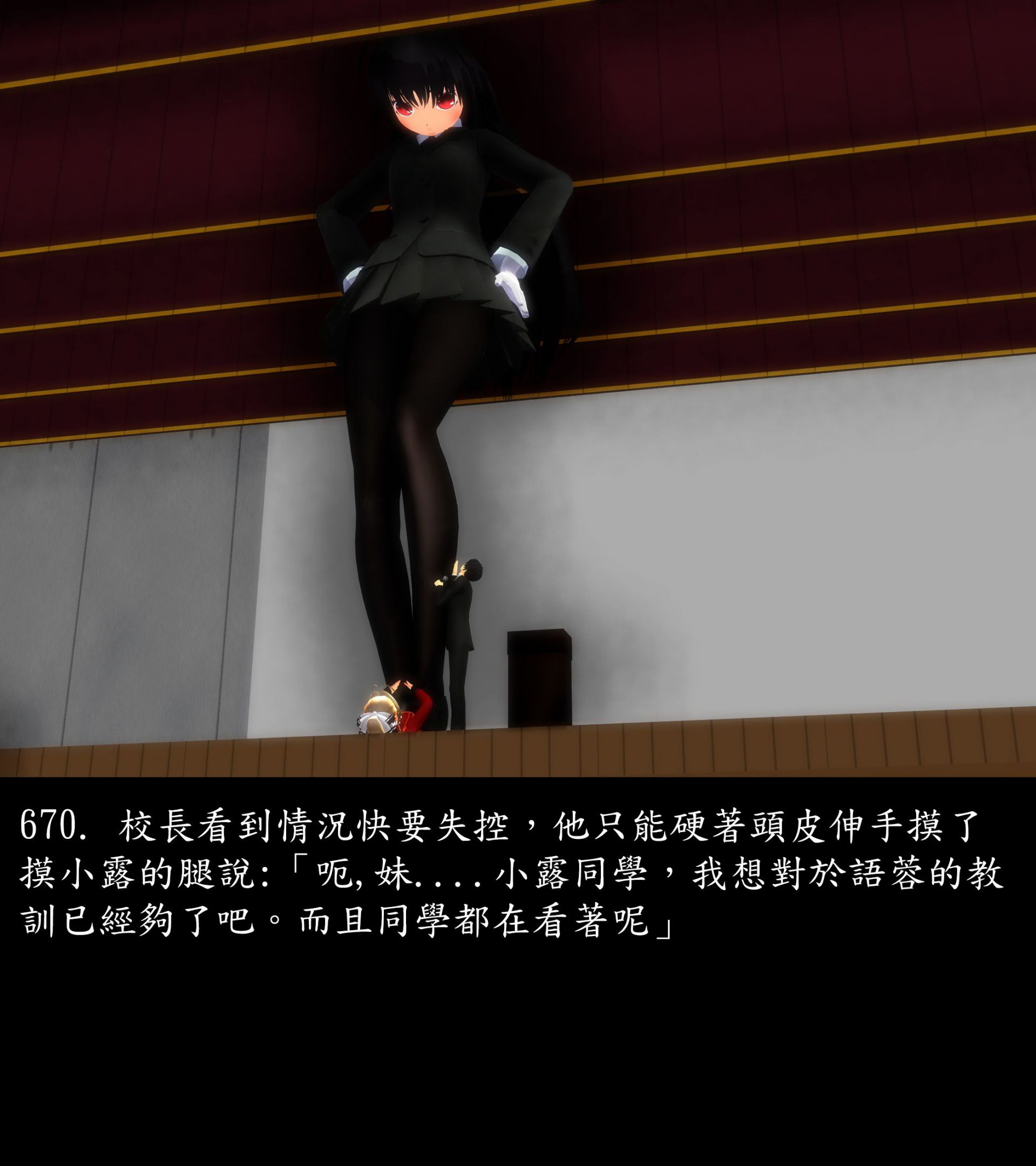 《被調戲了》漫画 正片 中