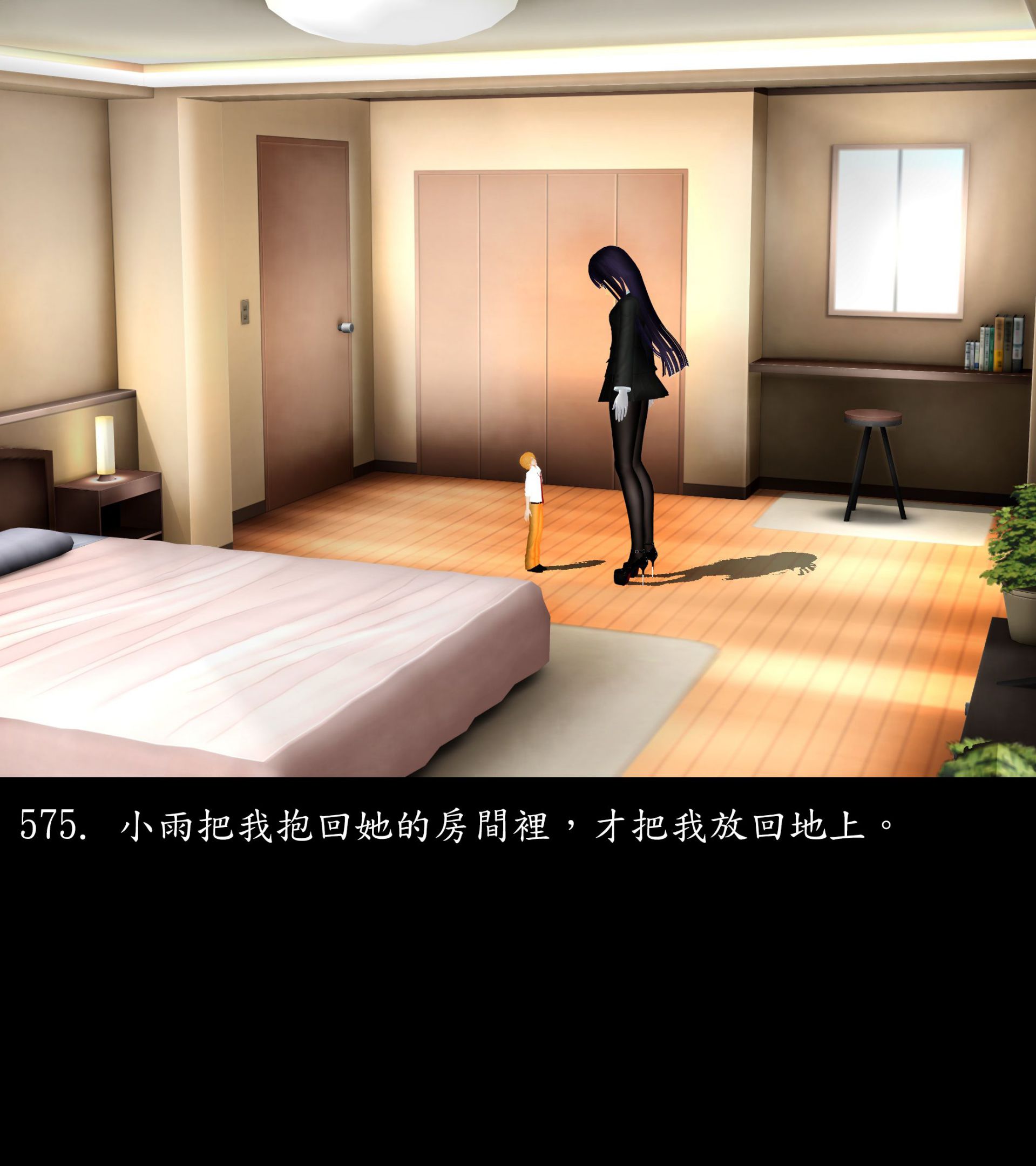 《被調戲了》漫画 正片 中