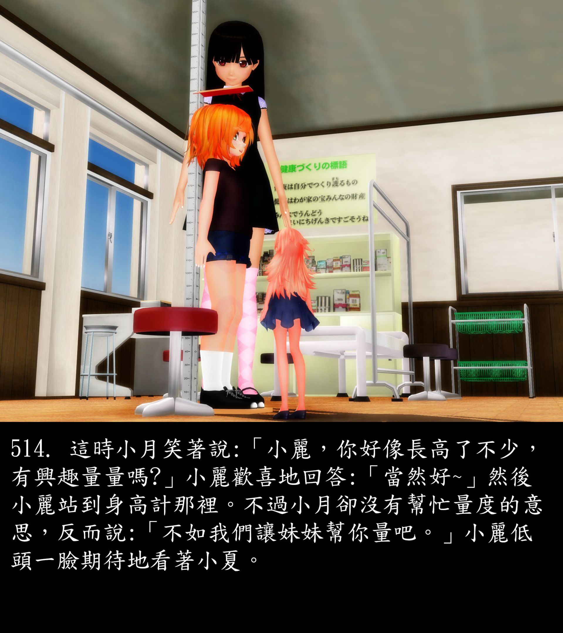 《被調戲了》漫画 正片 中