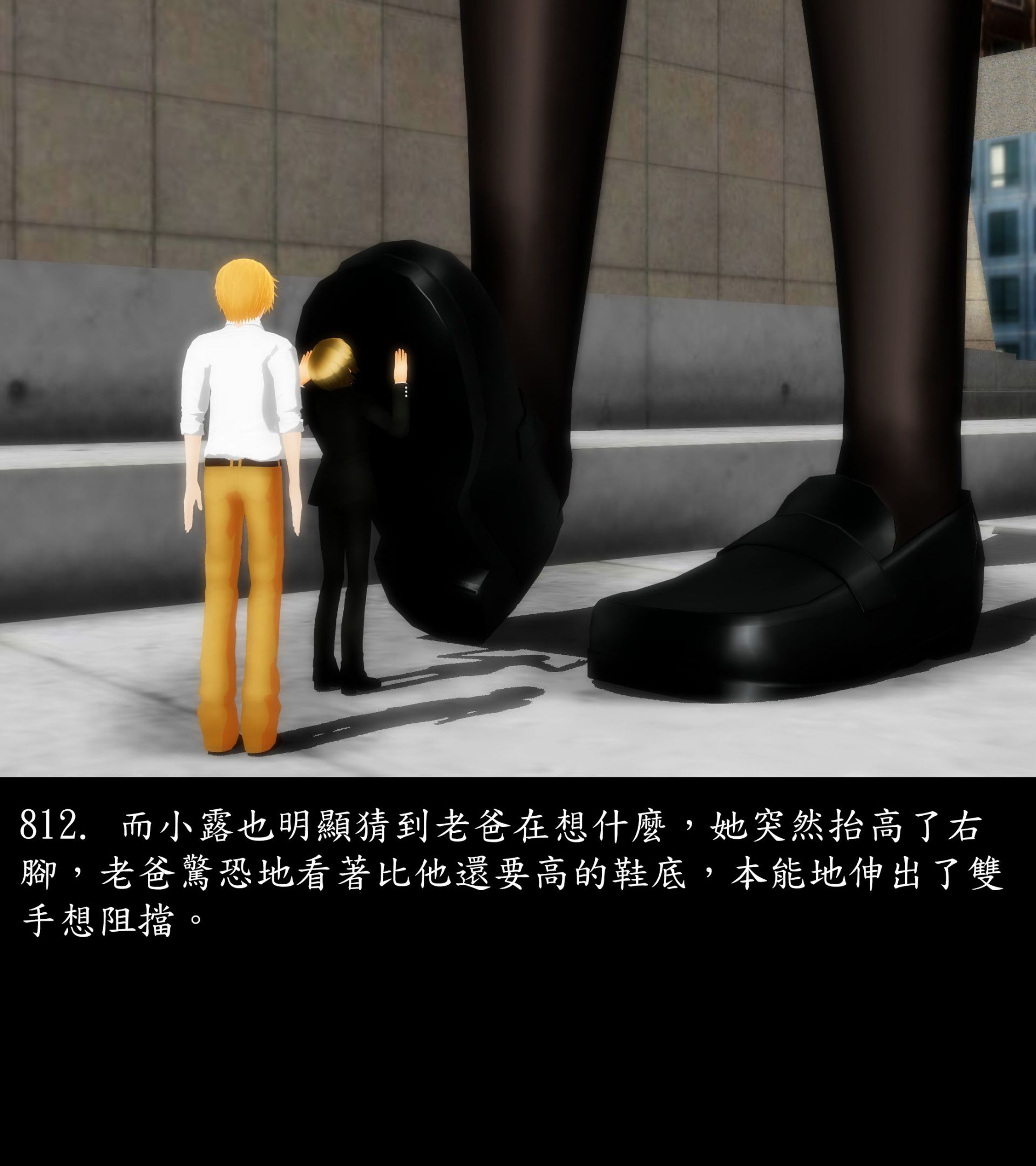 《被調戲了》漫画 正片 中