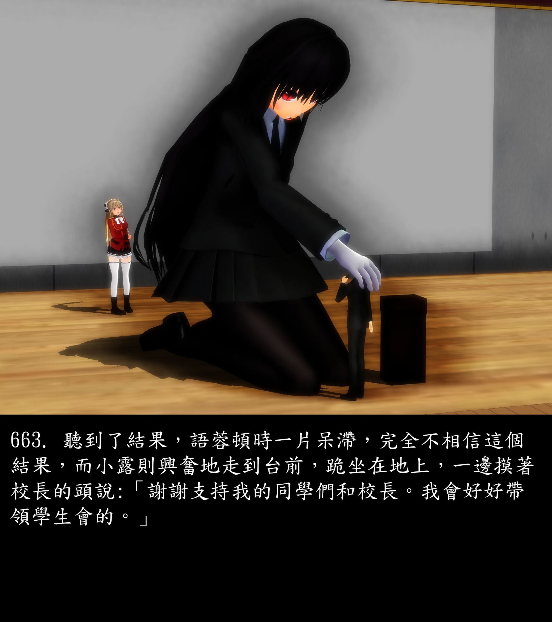 《被調戲了》漫画 正片 中