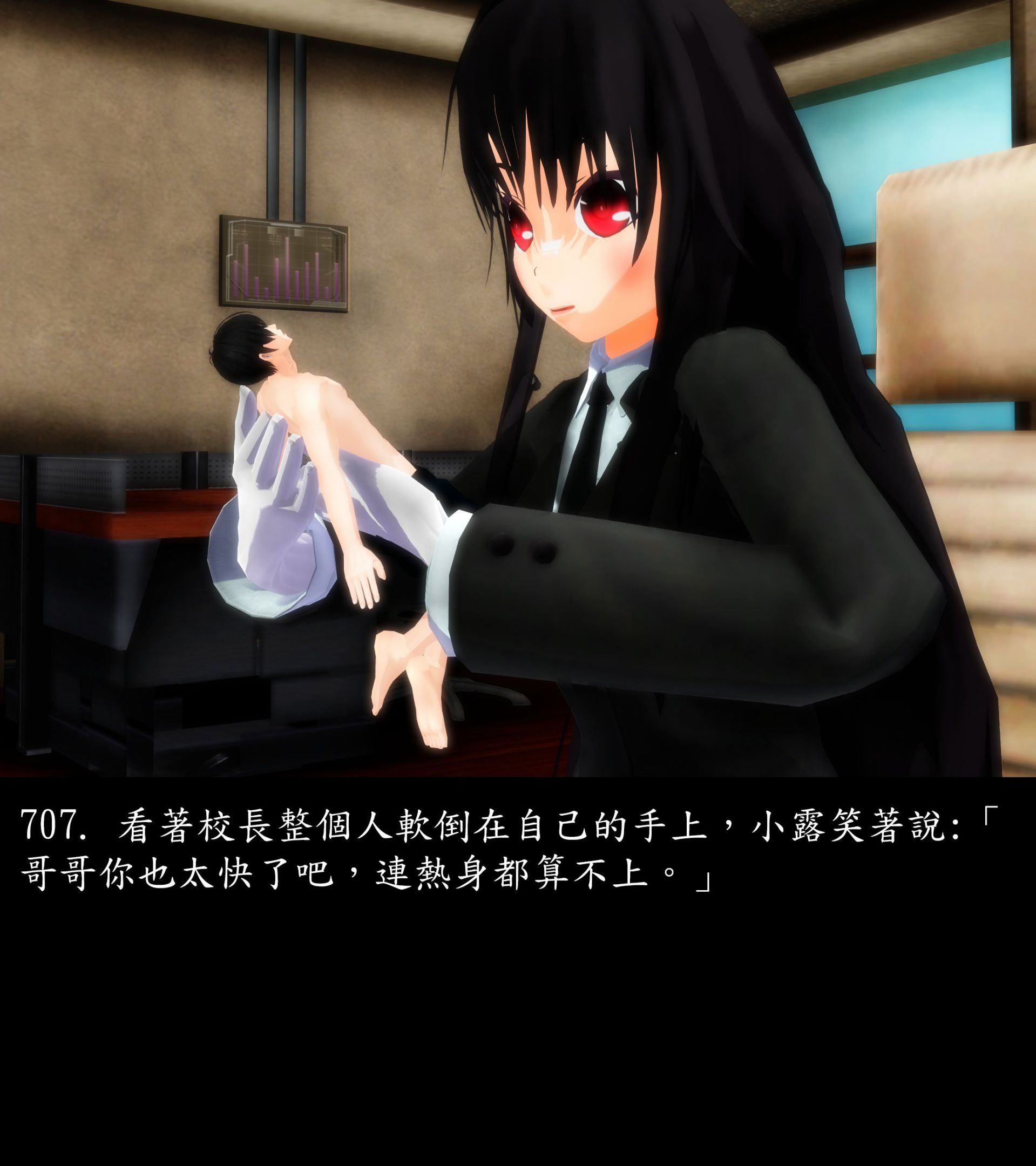 《被調戲了》漫画 正片 中