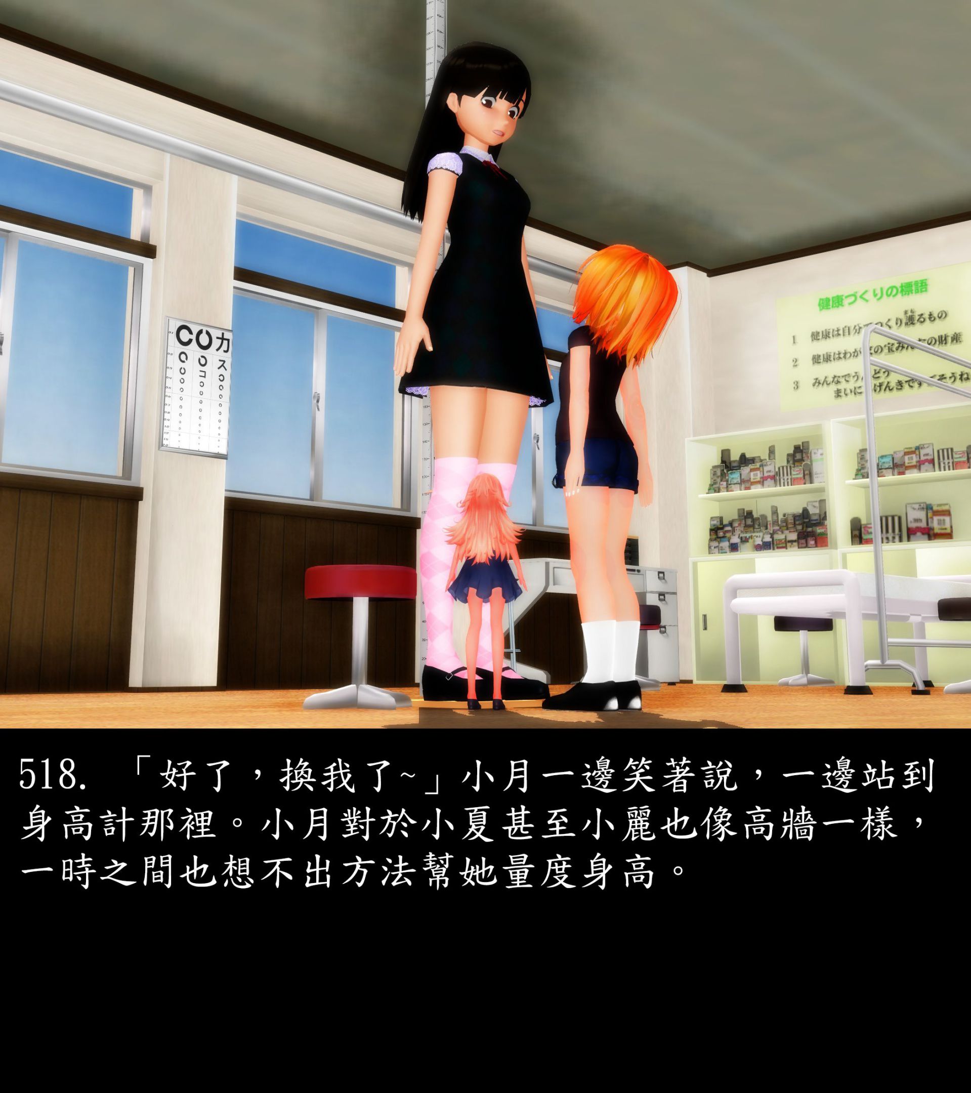 《被調戲了》漫画 正片 中