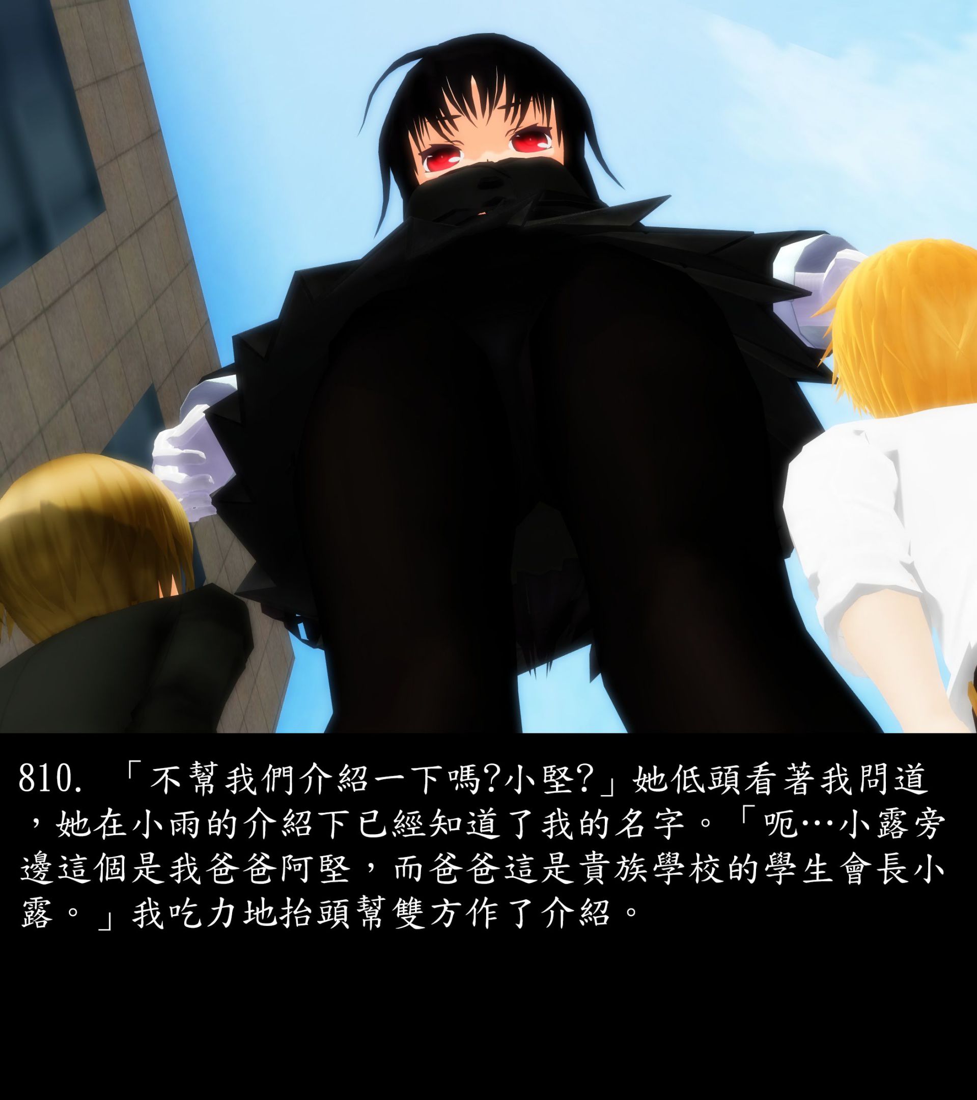 《被調戲了》漫画 正片 中