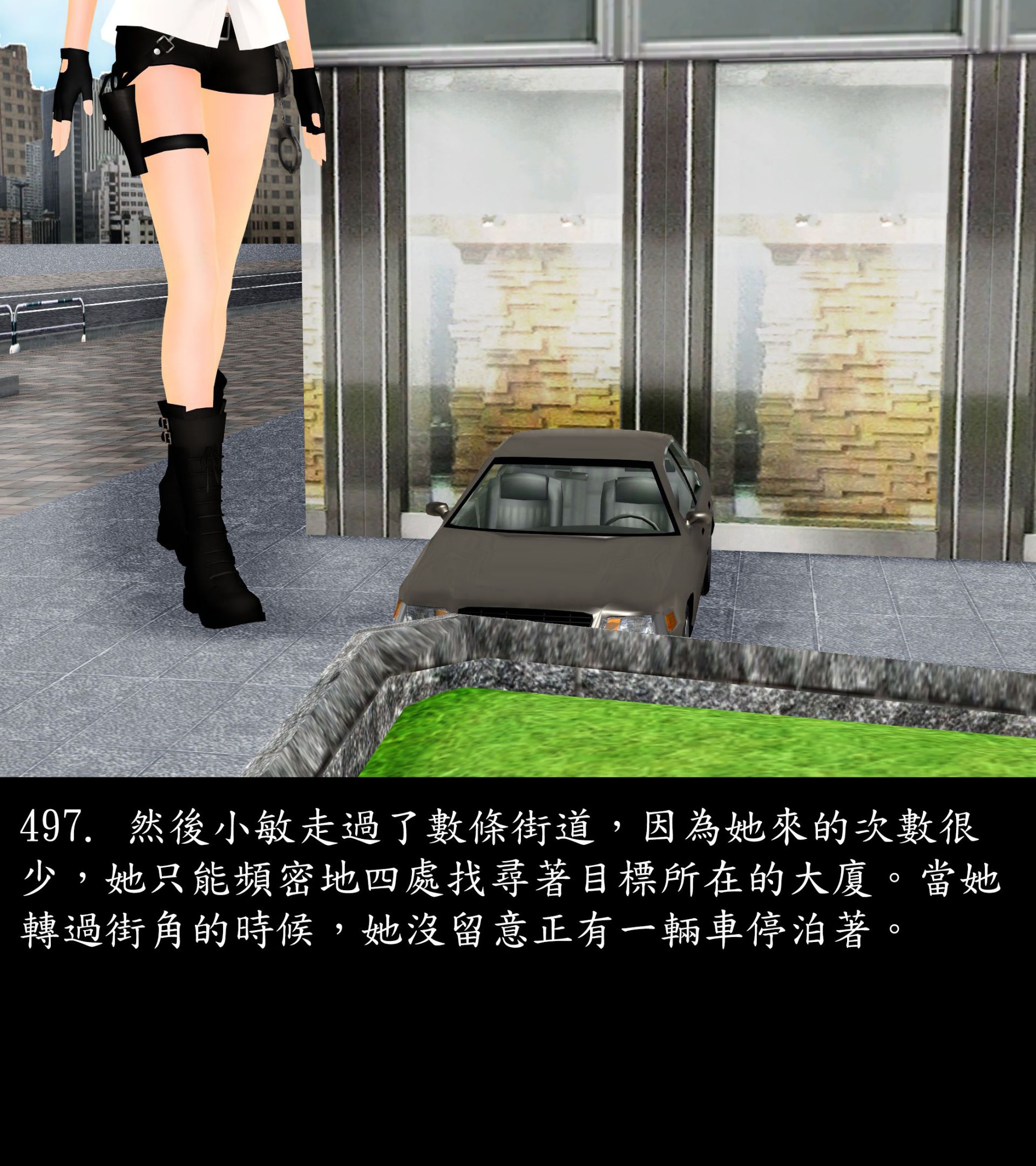 《被調戲了》漫画 正片 中