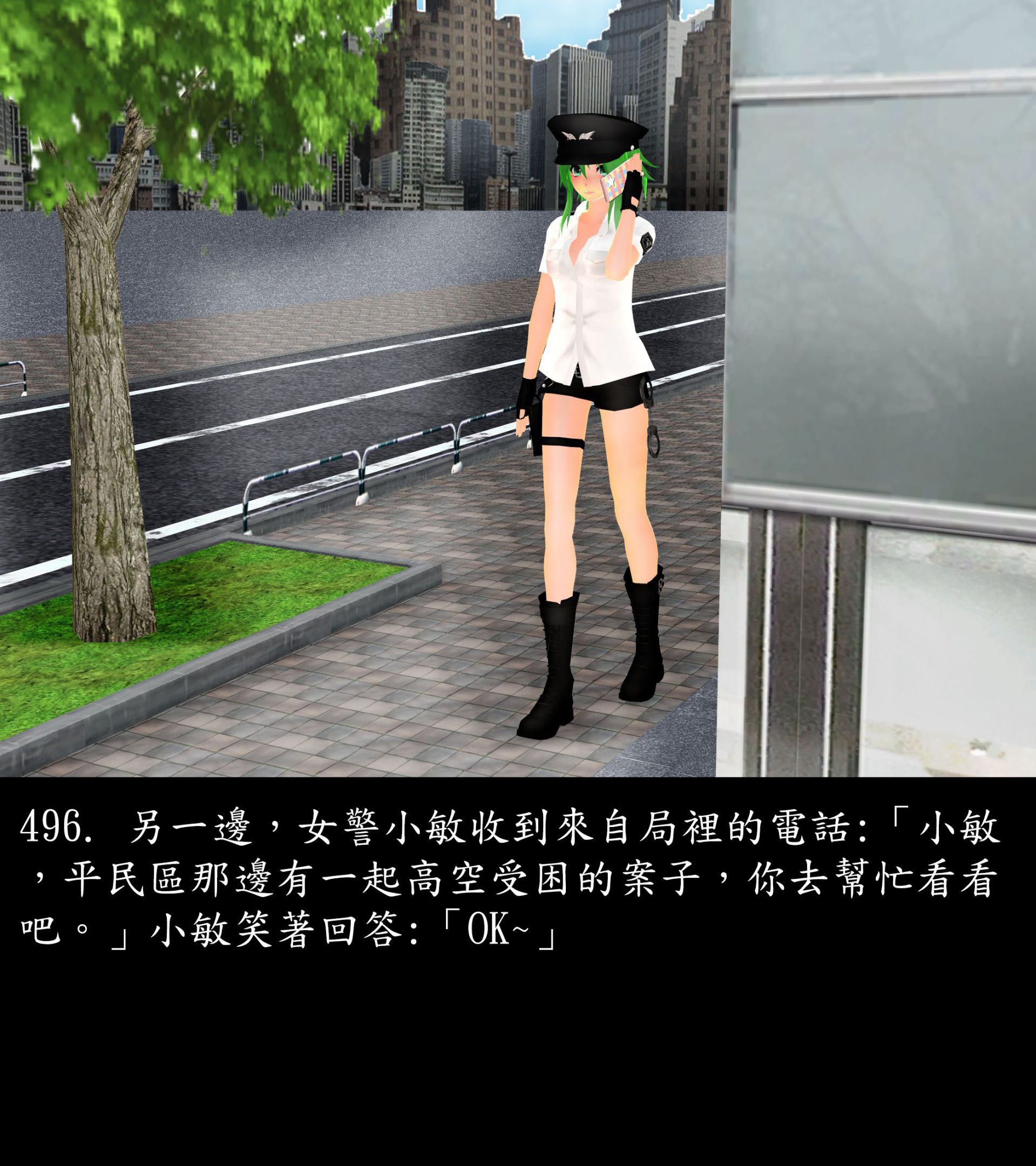 《被調戲了》漫画 正片 中