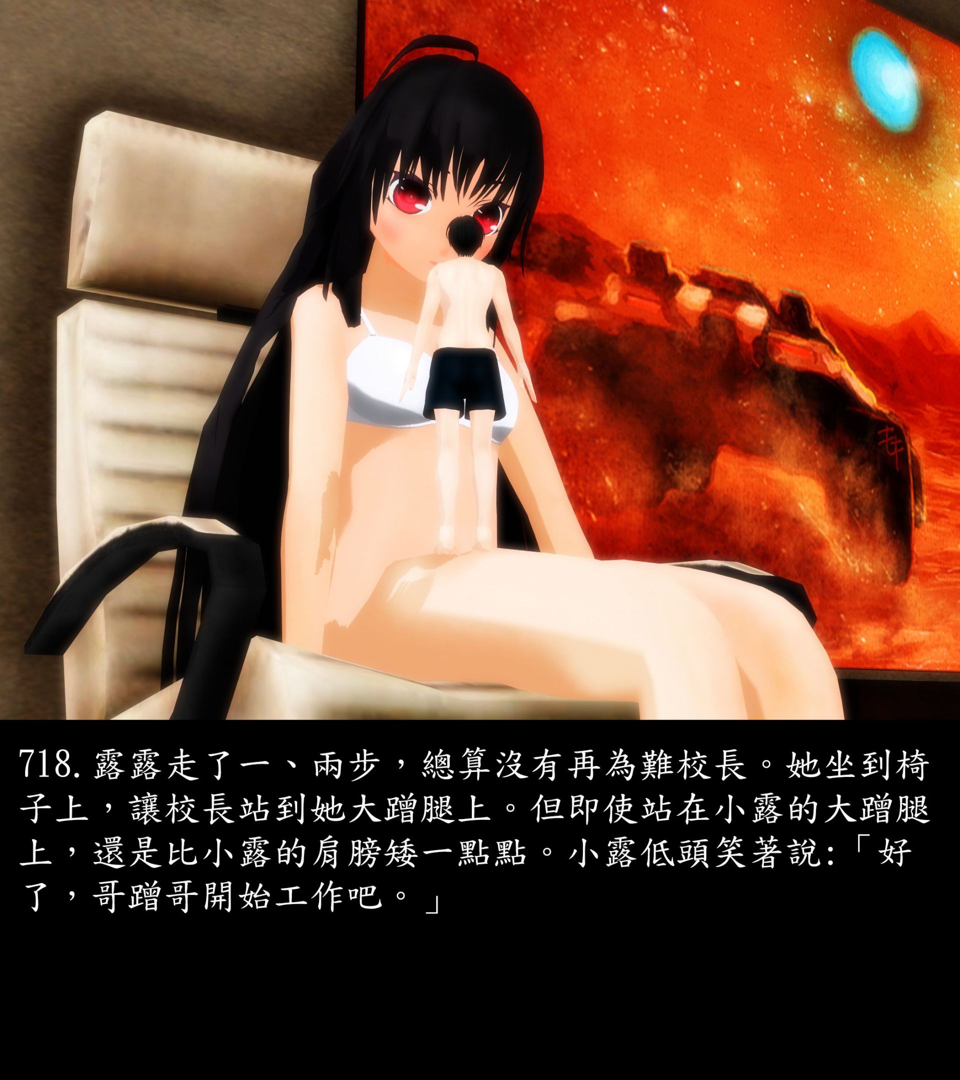 《被調戲了》漫画 正片 中