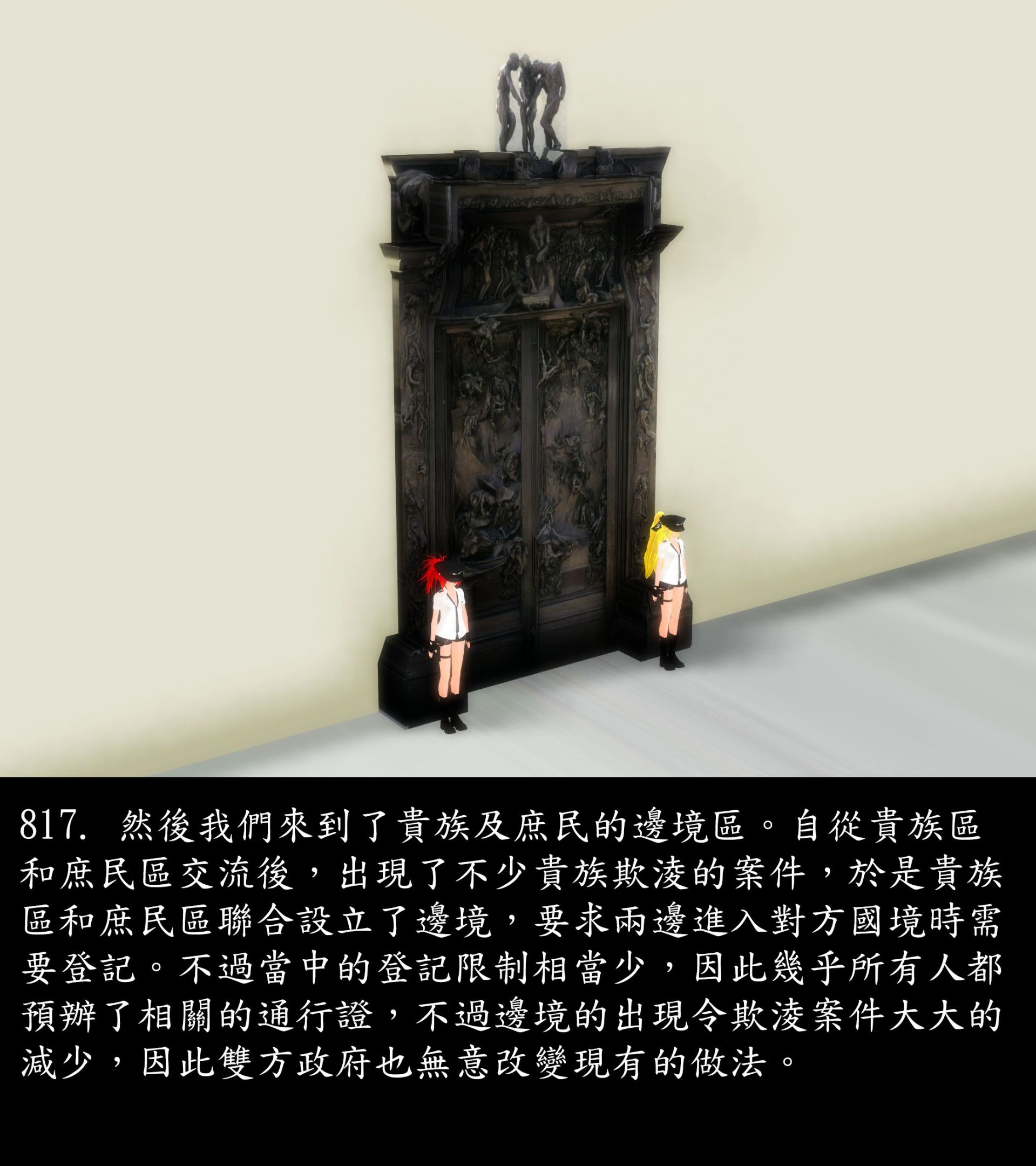 《被調戲了》漫画 正片 中