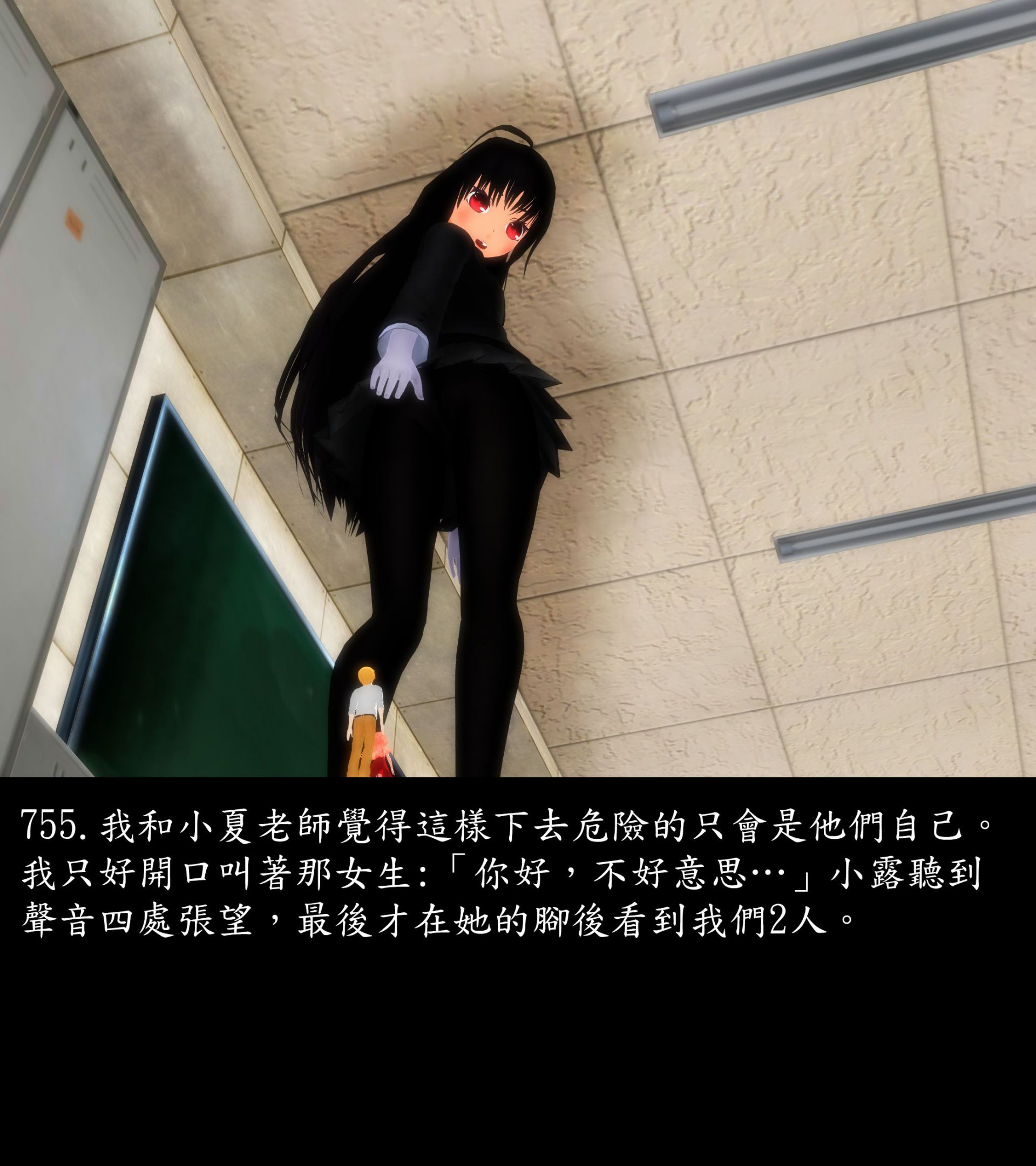 《被調戲了》漫画 正片 中