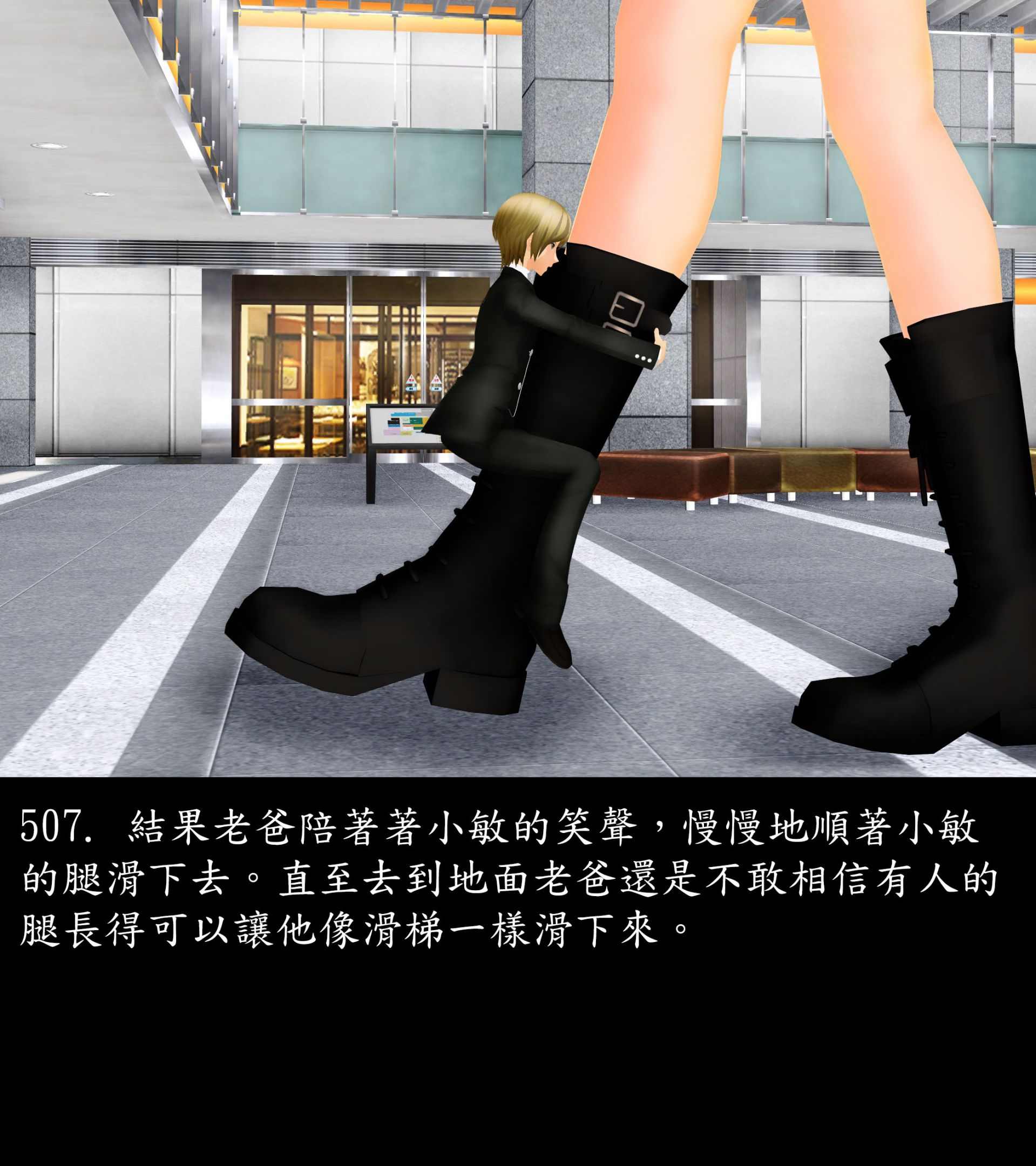 《被調戲了》漫画 正片 中