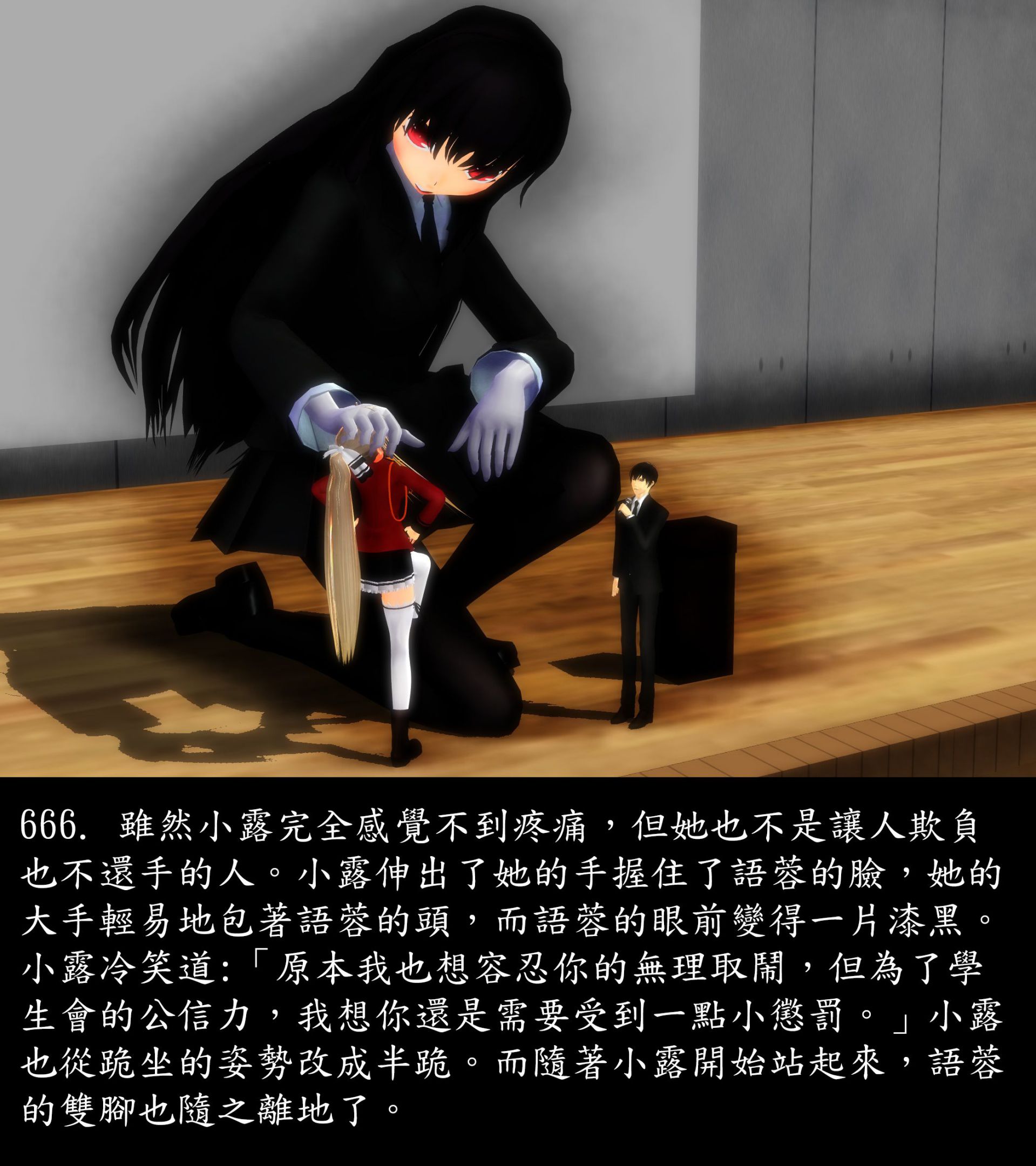 《被調戲了》漫画 正片 中