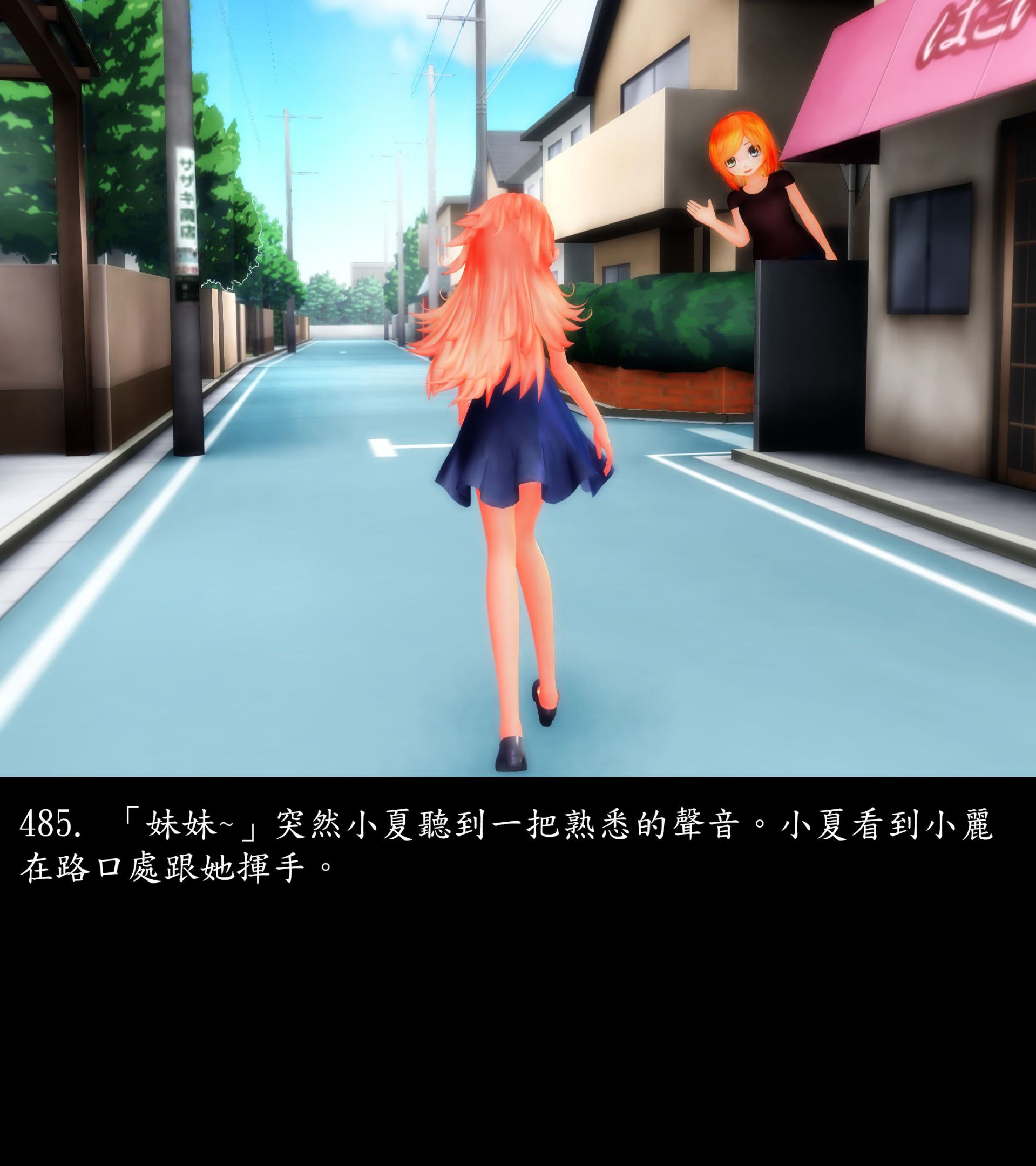 《被調戲了》漫画 正片 中