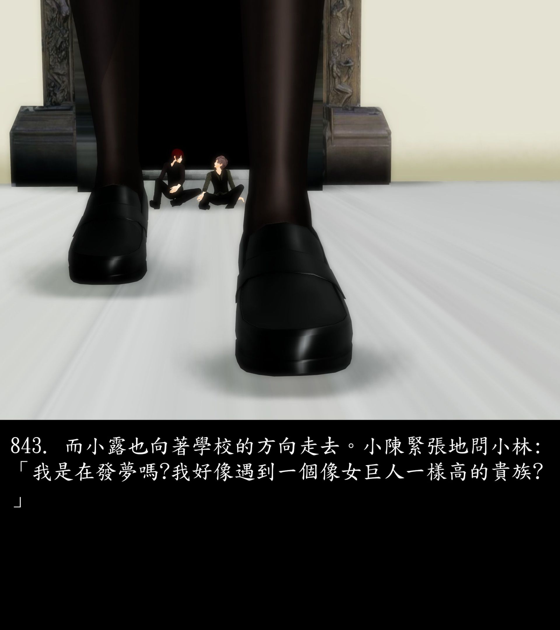 《被調戲了》漫画 正片 中