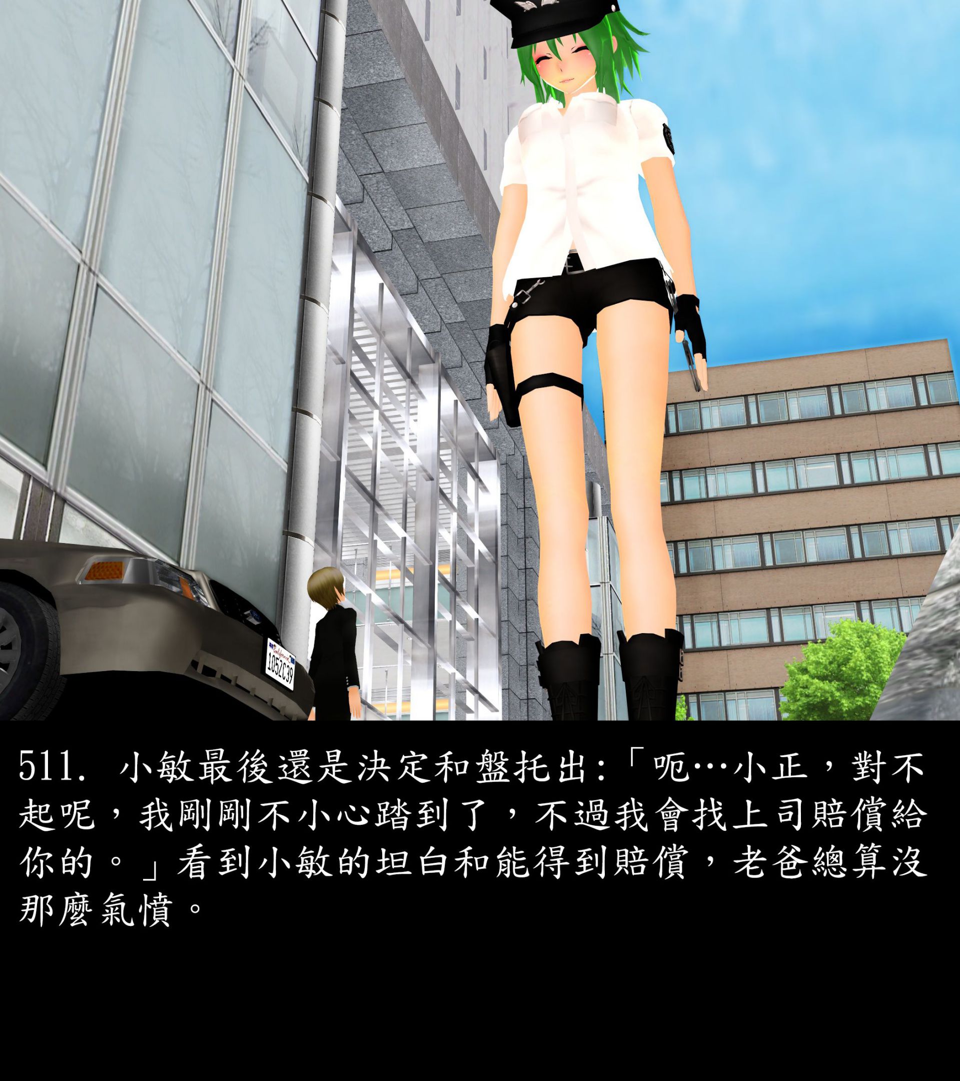 《被調戲了》漫画 正片 中