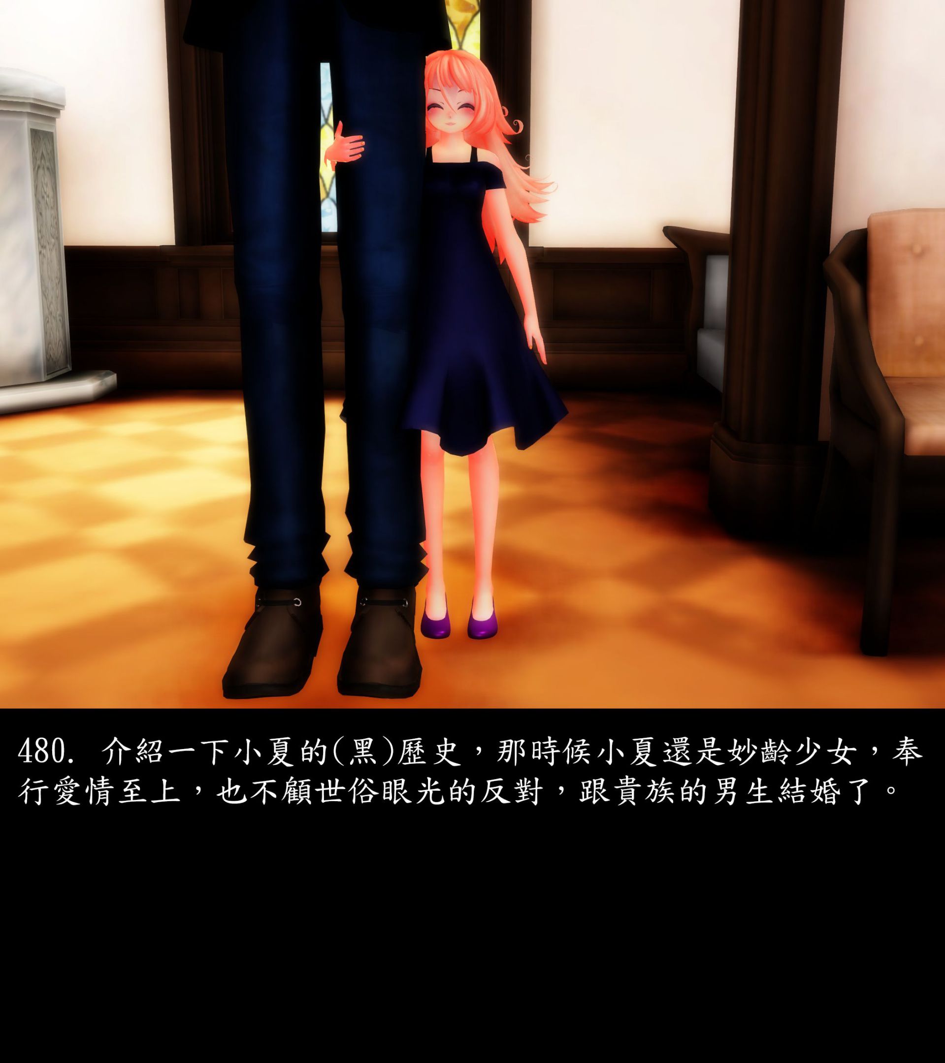 《被調戲了》漫画 正片 中