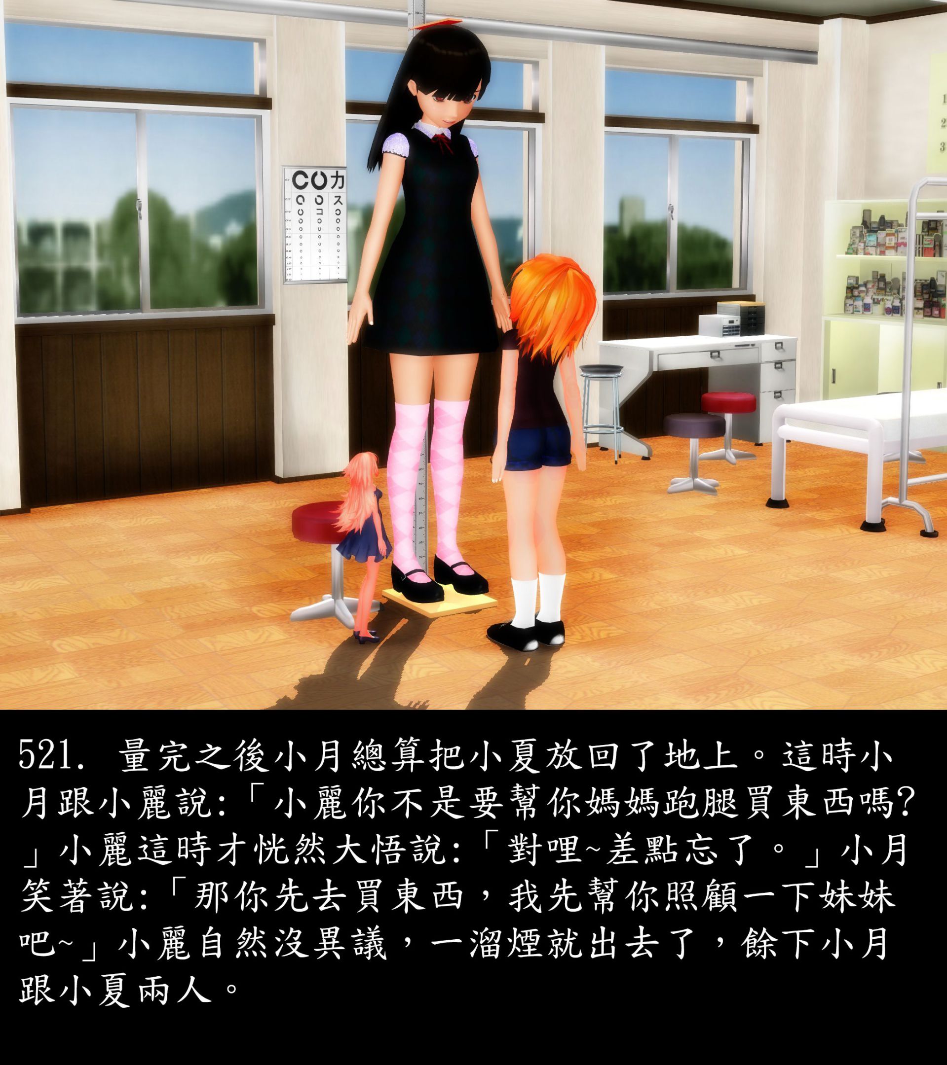 《被調戲了》漫画 正片 中