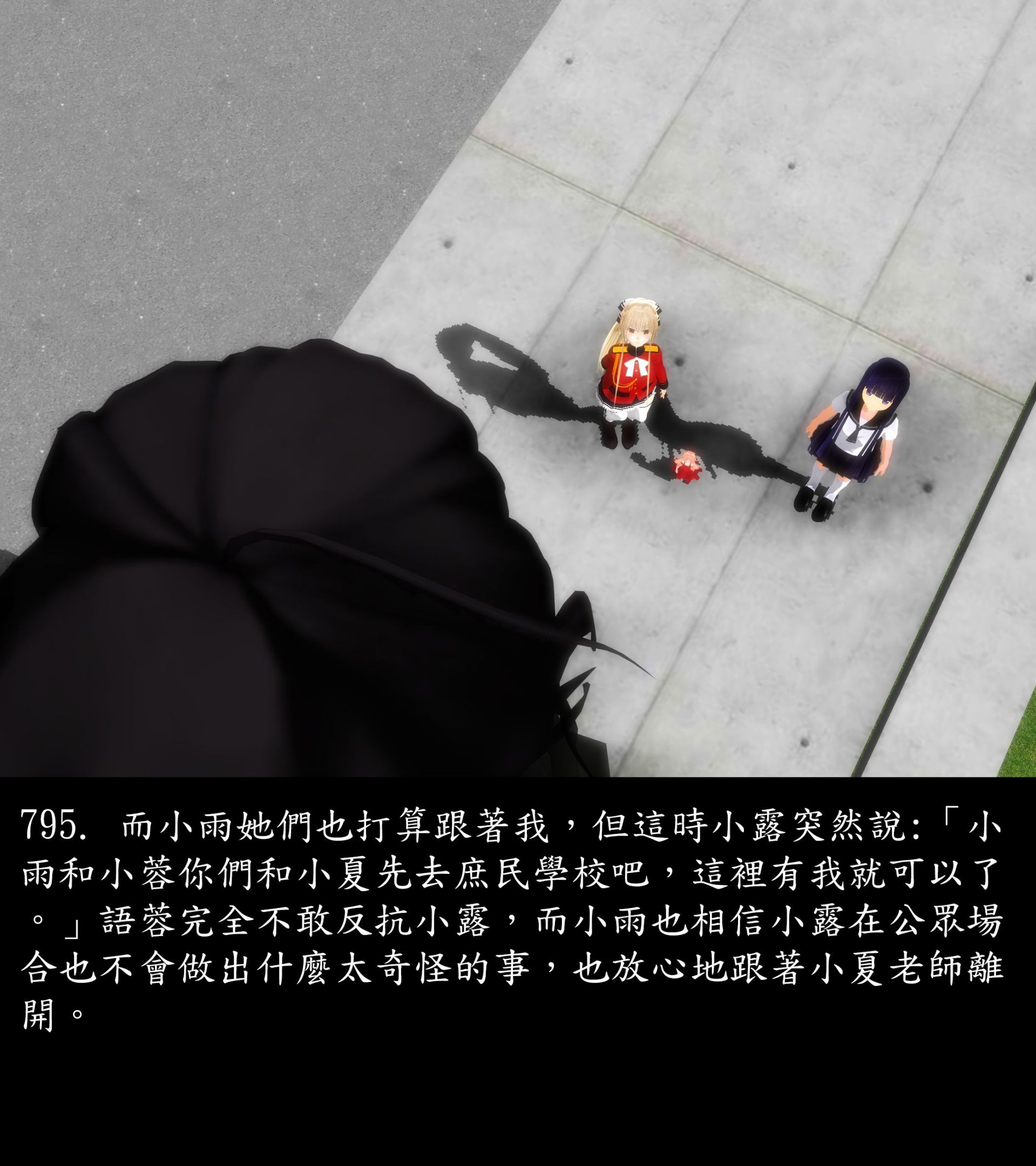 《被調戲了》漫画 正片 中