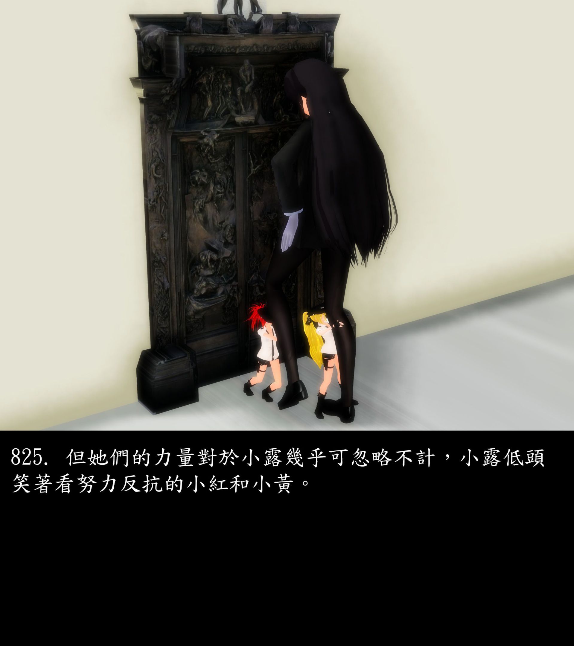 《被調戲了》漫画 正片 中