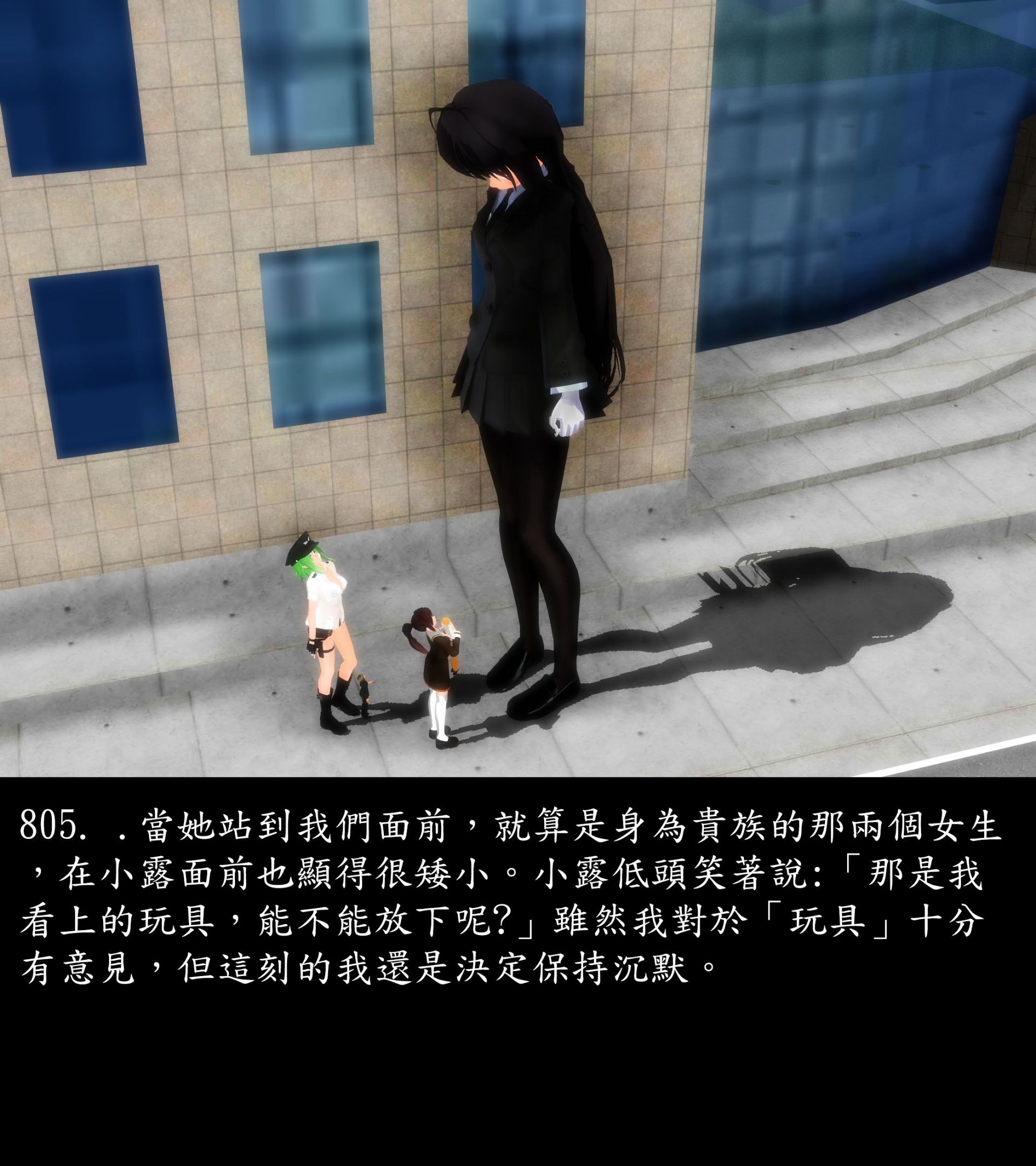 《被調戲了》漫画 正片 中