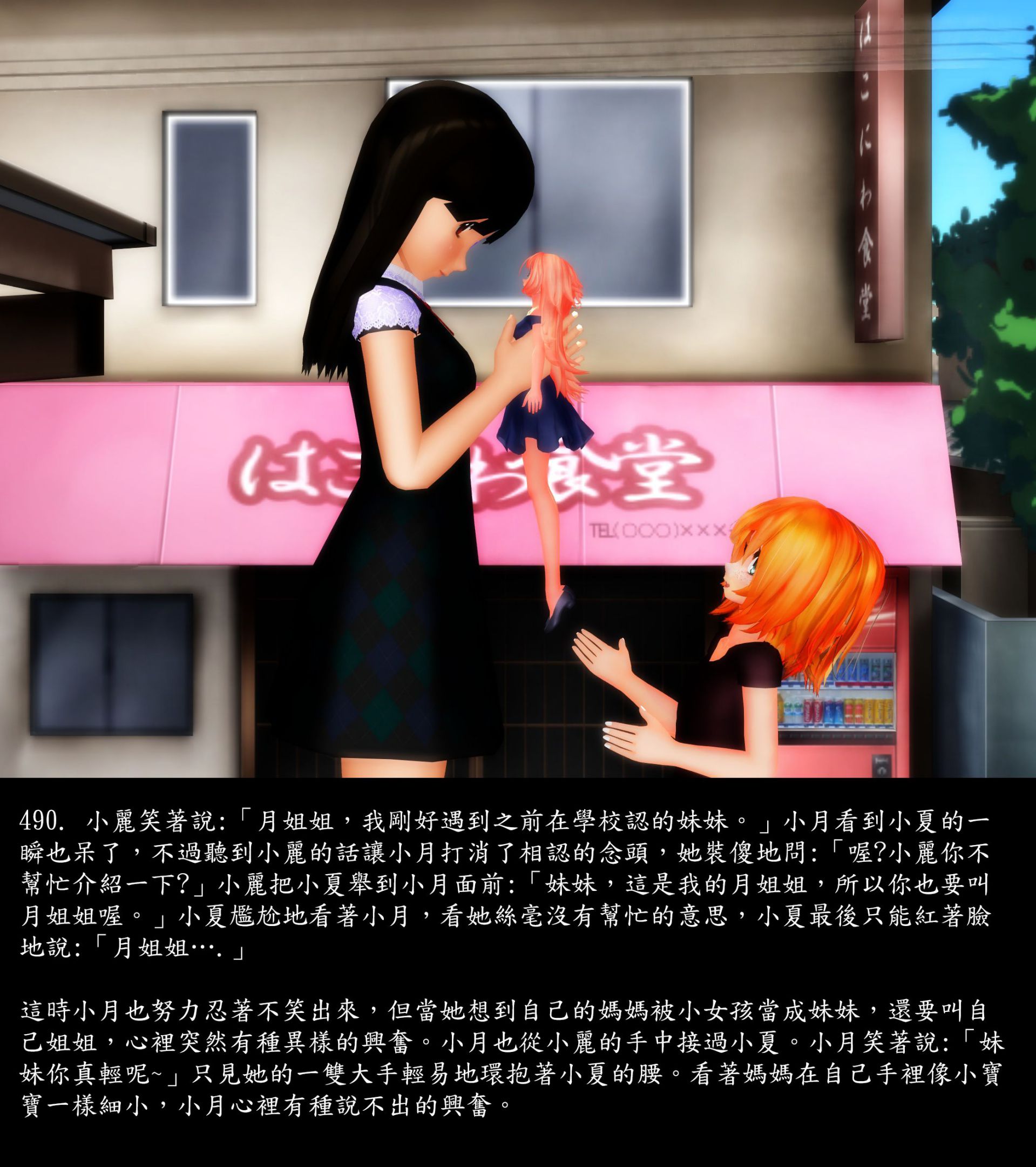 《被調戲了》漫画 正片 中