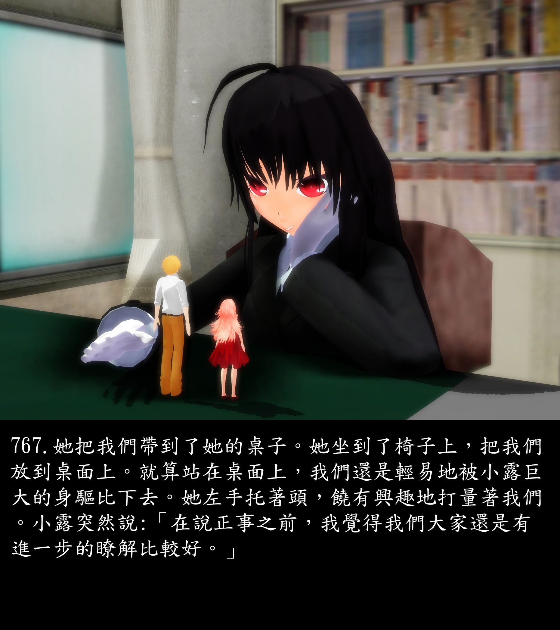 《被調戲了》漫画 正片 中