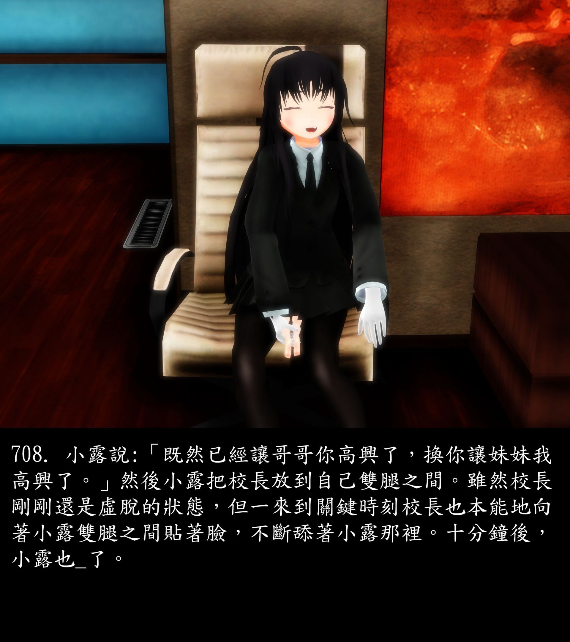 《被調戲了》漫画 正片 中