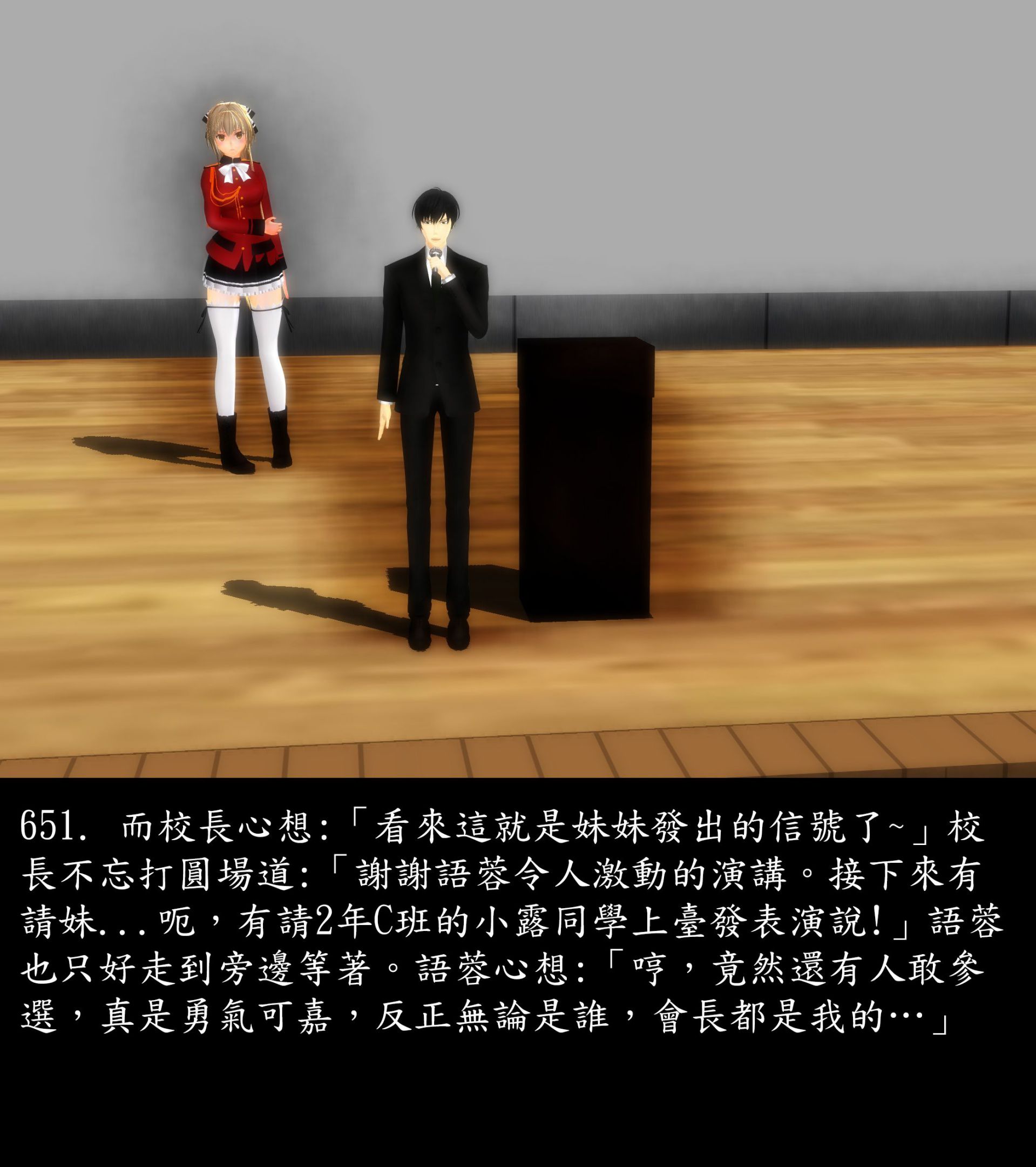 《被調戲了》漫画 正片 中